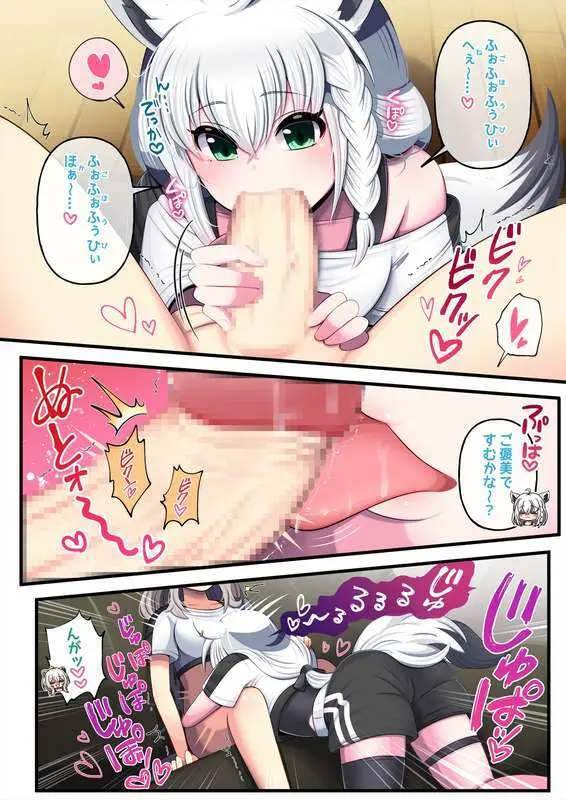 Futashishi x fubuki - page8