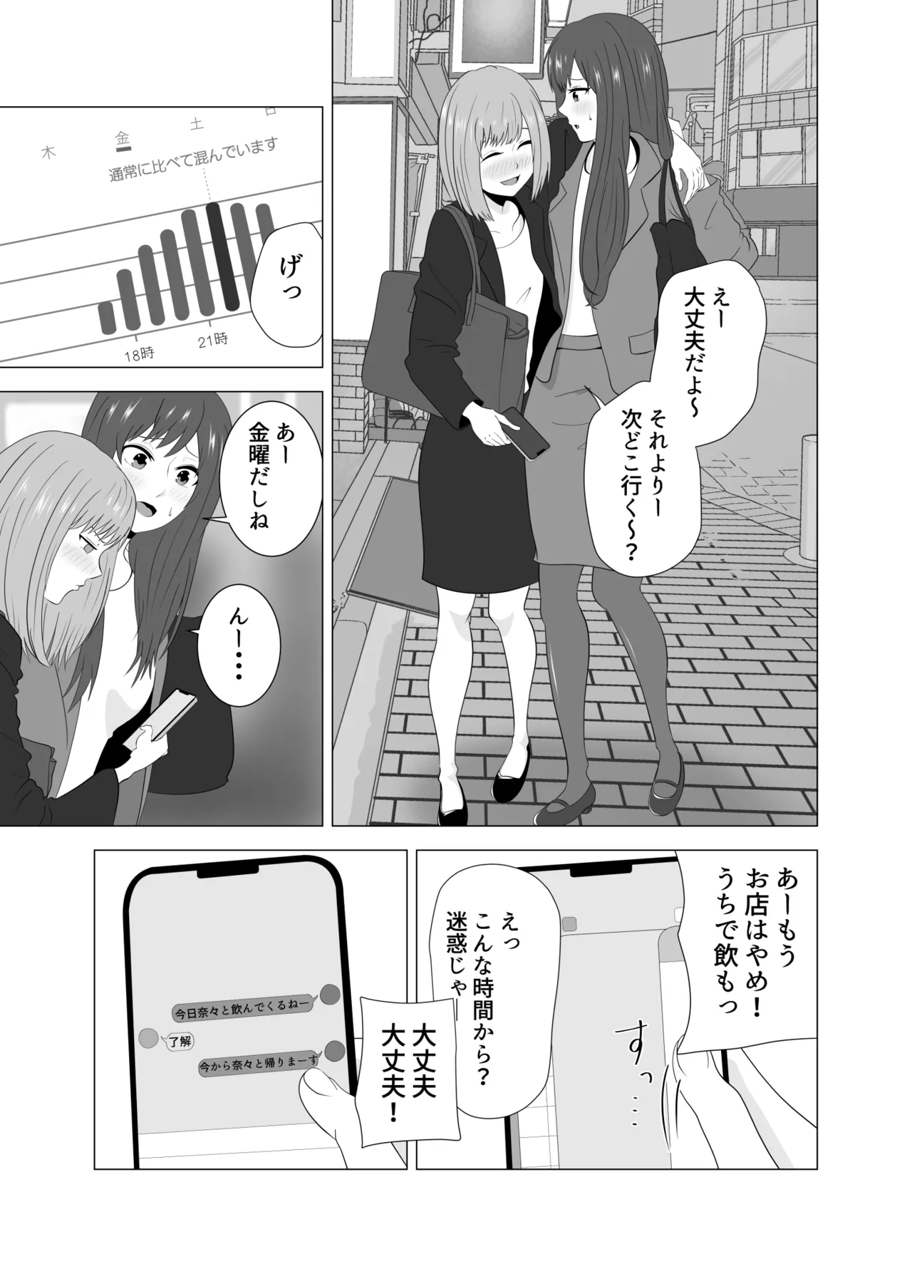 妻が寝ている間に妻の同僚【人妻】と一晩中エッチした - page7