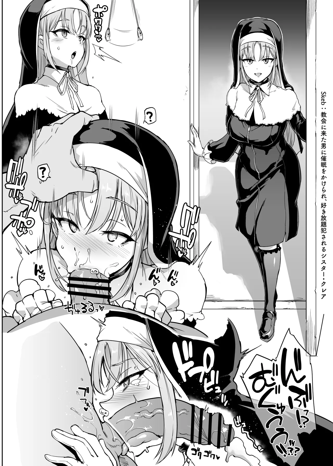 Vライバー VS Hなお題箱 - page109