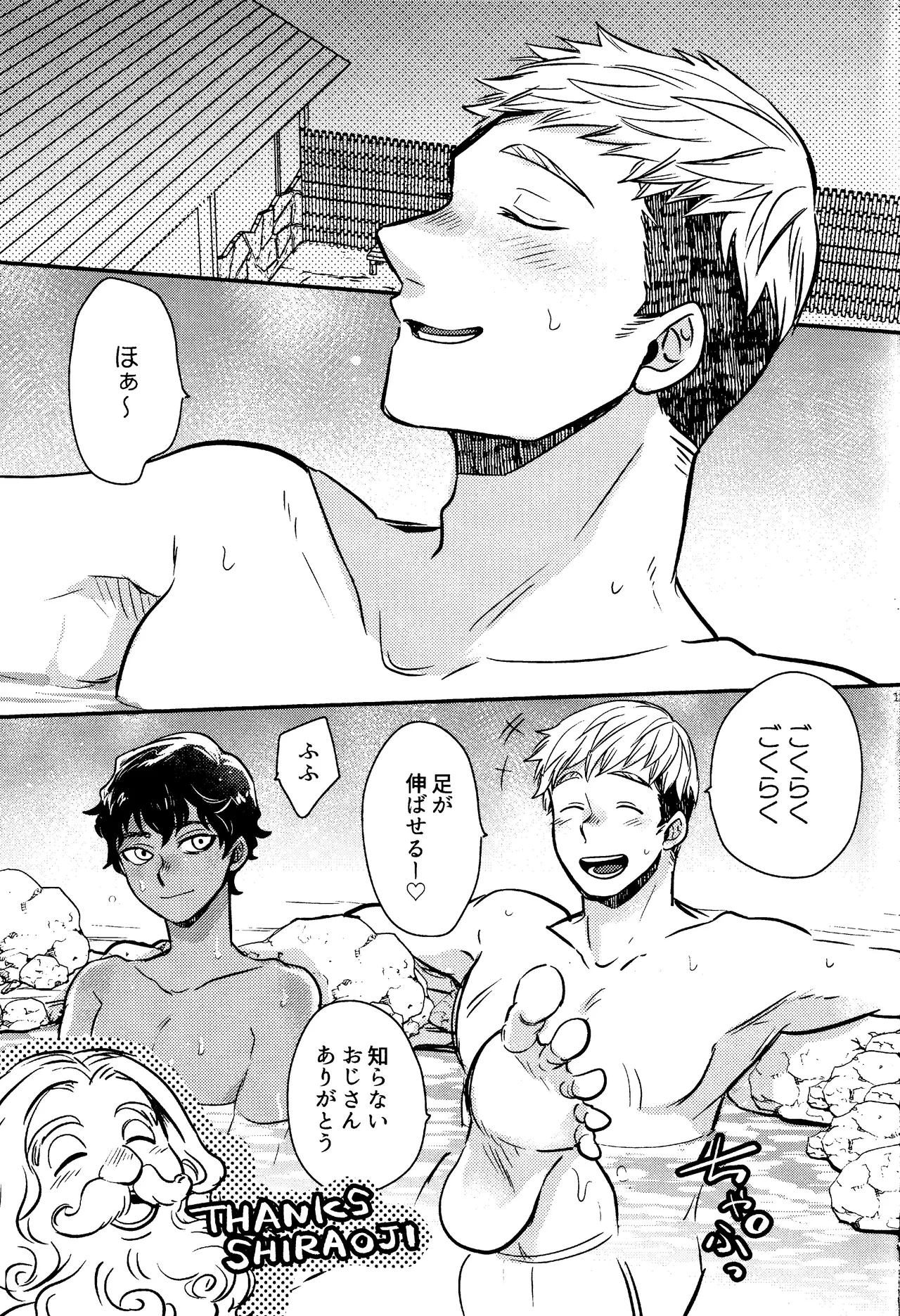ゐもの煮えたもご存じないか - page12