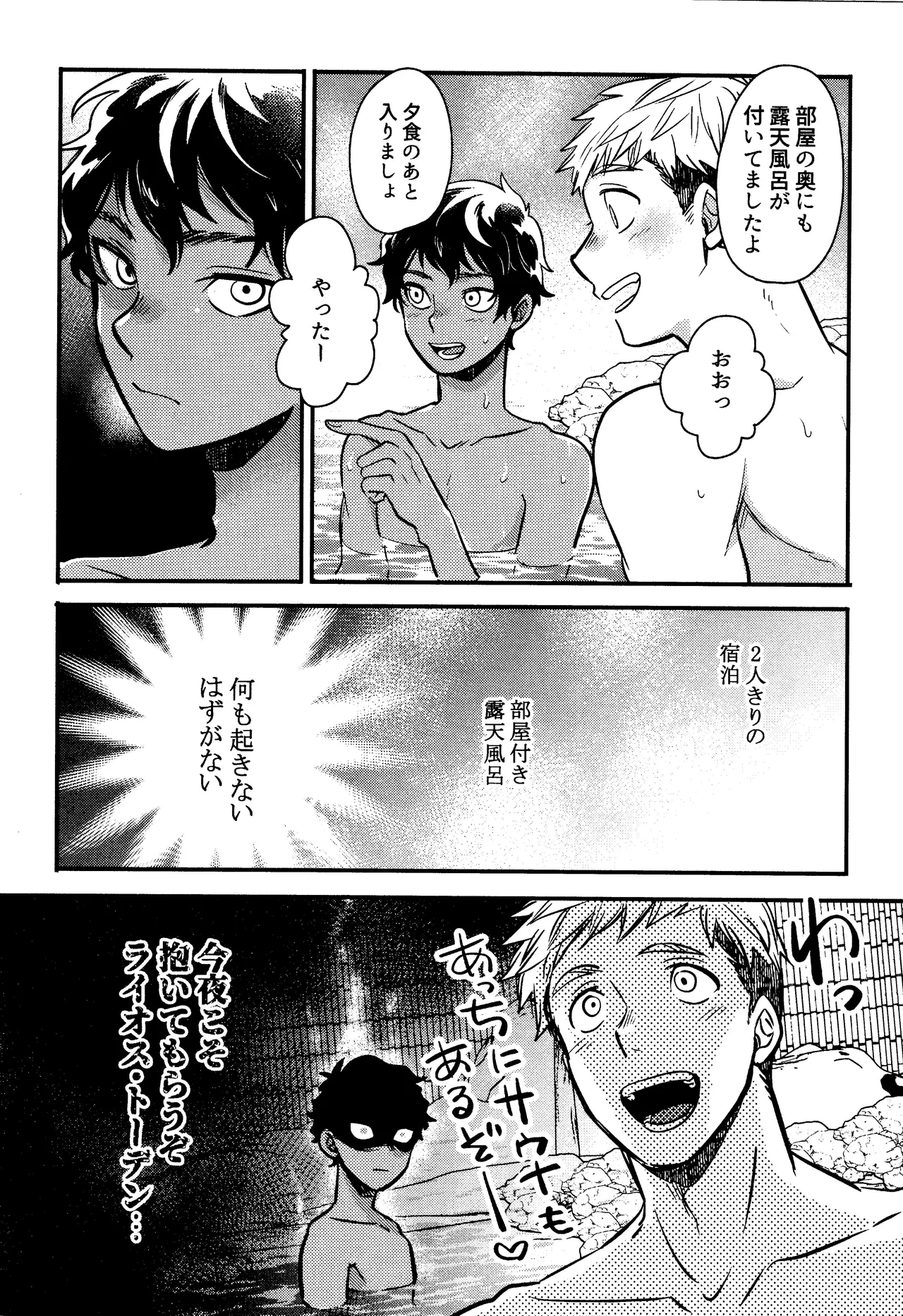 ゐもの煮えたもご存じないか - page13