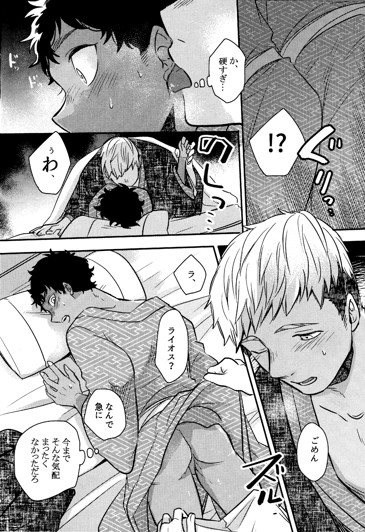 ゐもの煮えたもご存じないか - page27