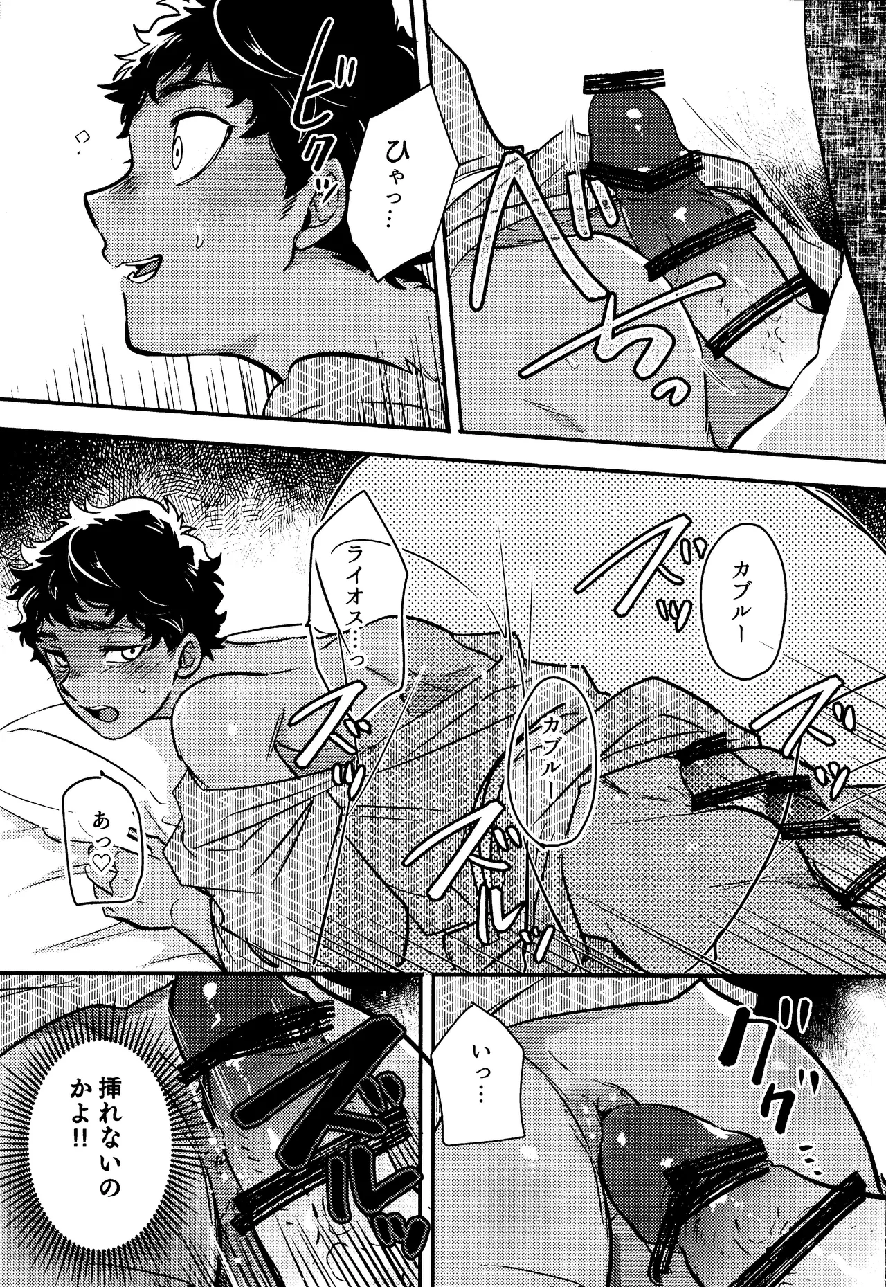 ゐもの煮えたもご存じないか - page29