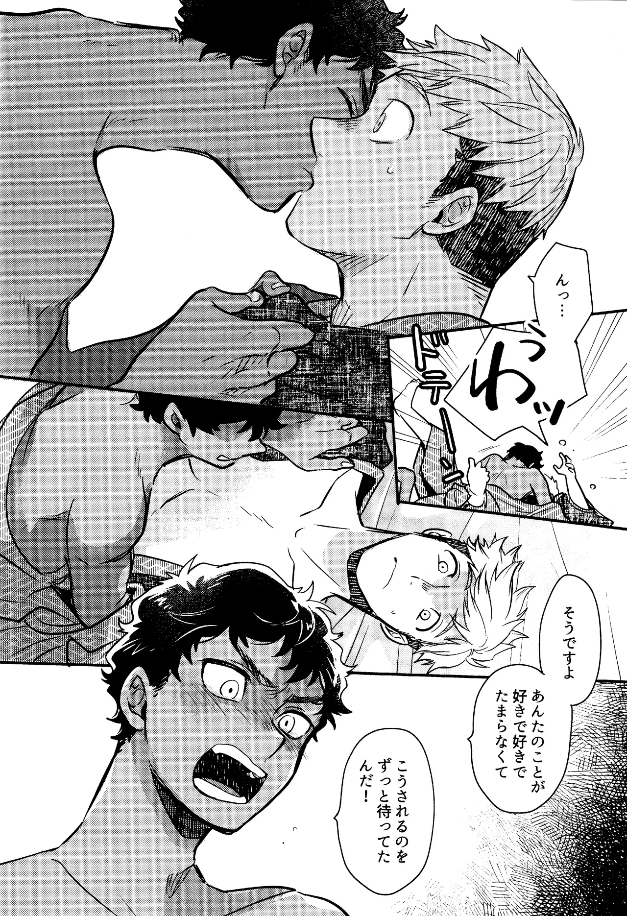 ゐもの煮えたもご存じないか - page31