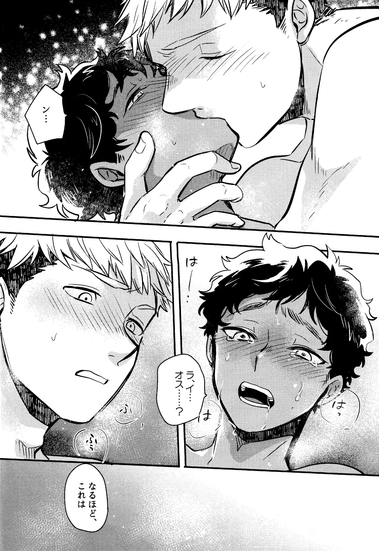 ゐもの煮えたもご存じないか - page35