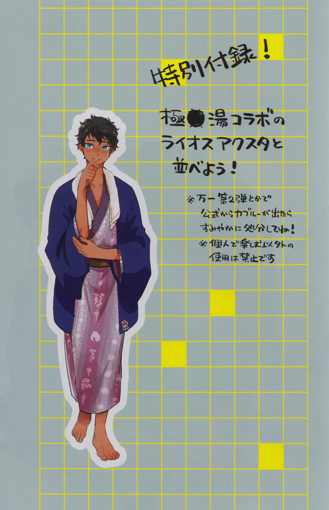 ゐもの煮えたもご存じないか - page40
