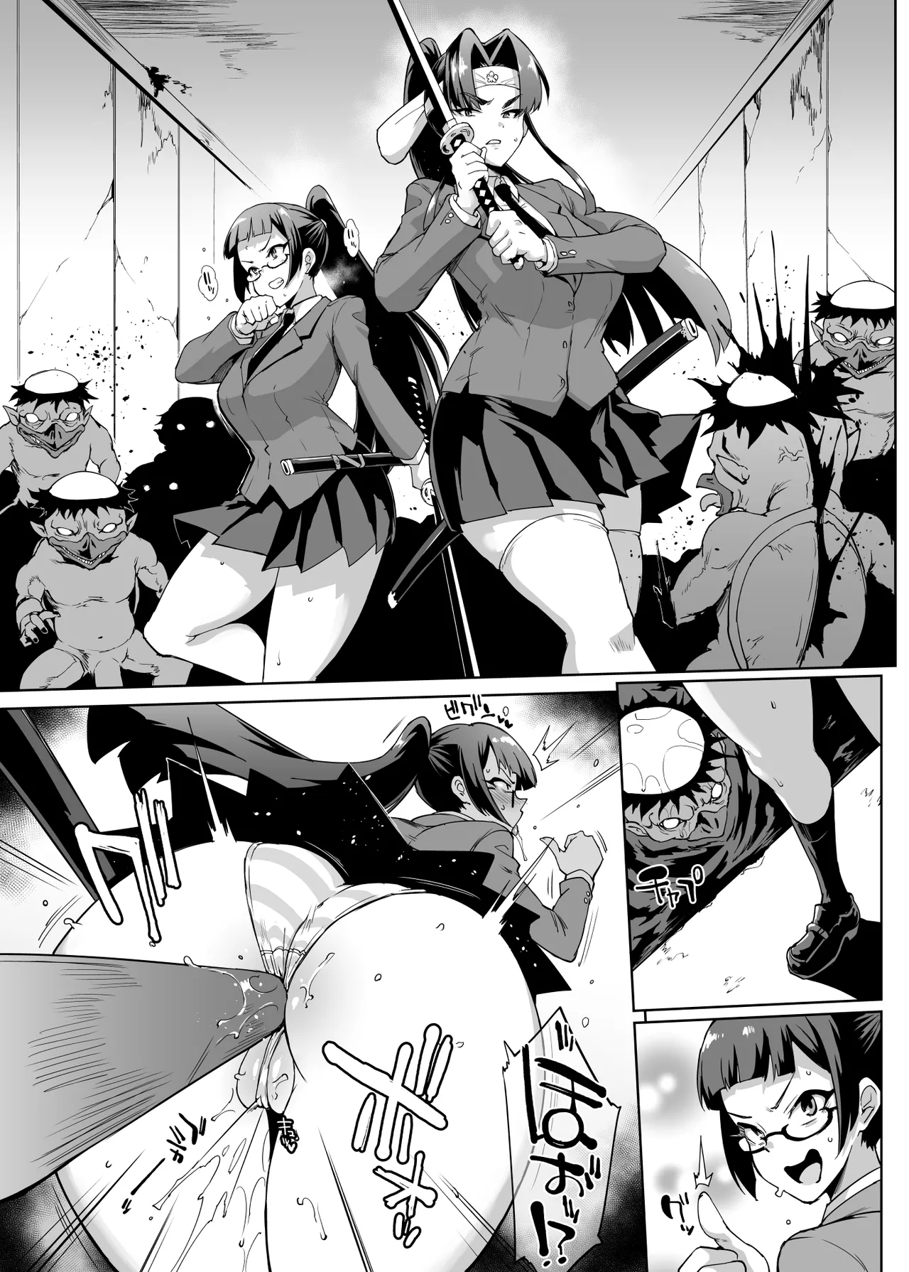 JK退魔部 Season2 - page135