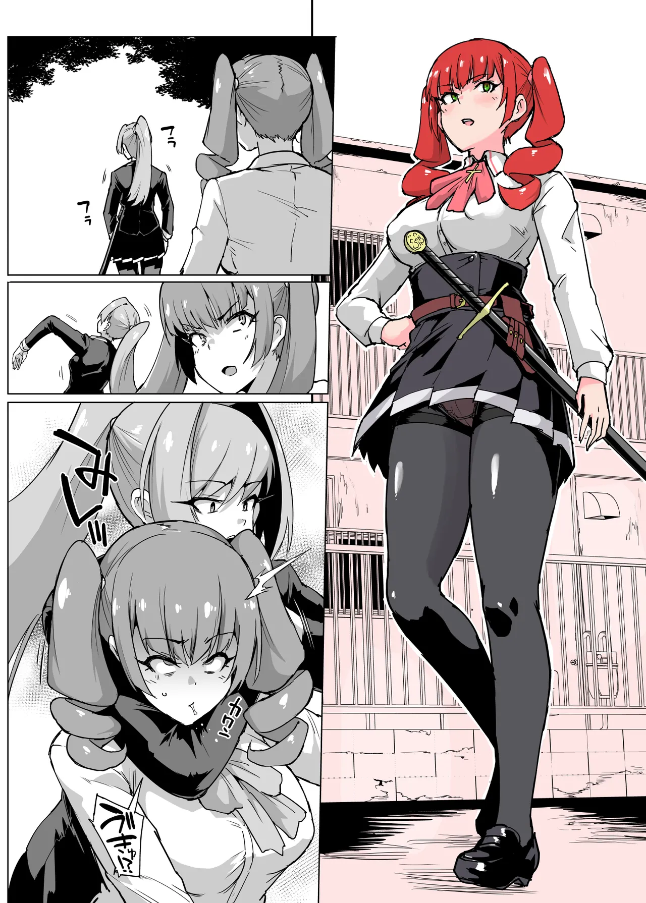 JK退魔部 Season2 - page148