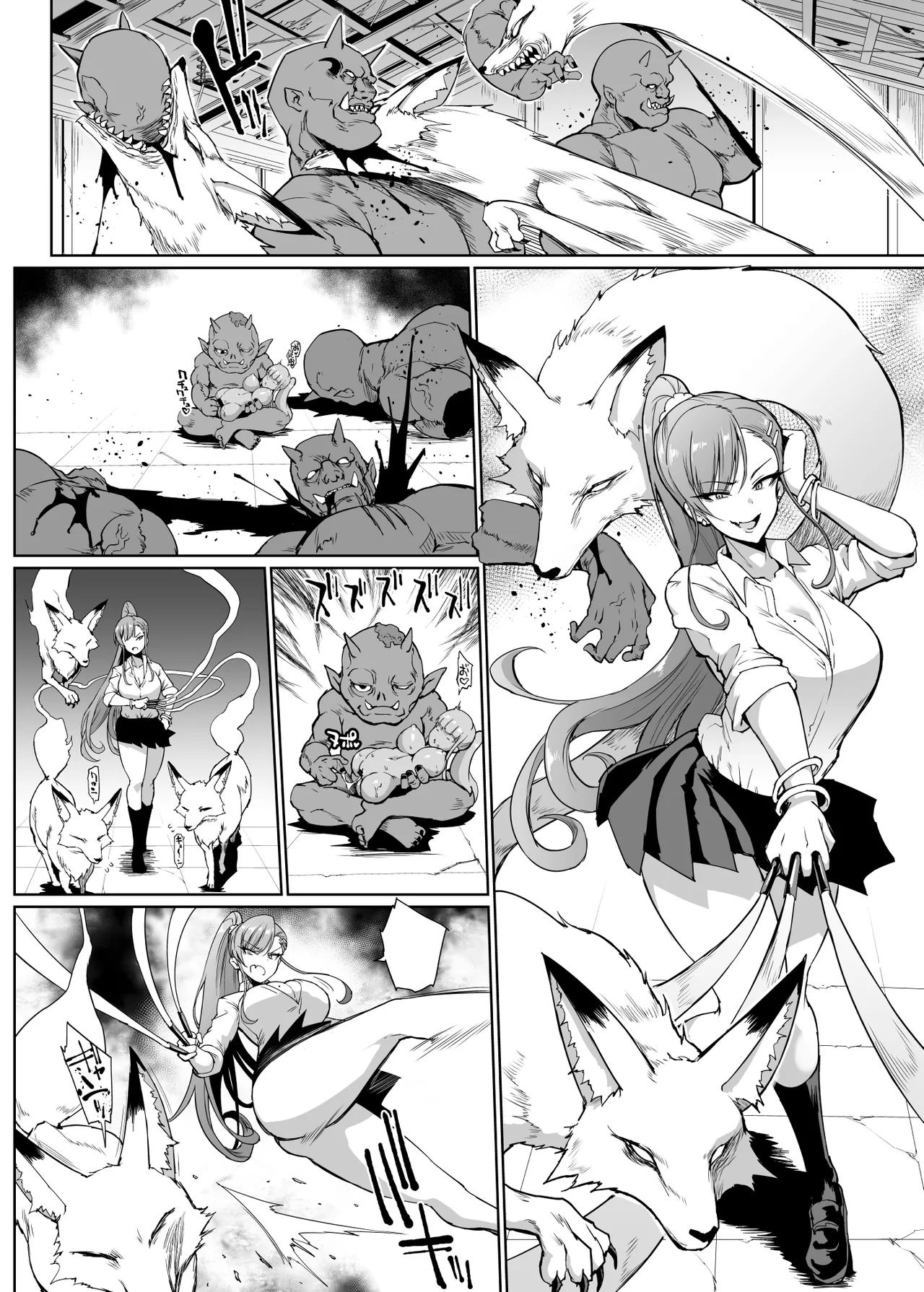 JK退魔部 Season2 - page160