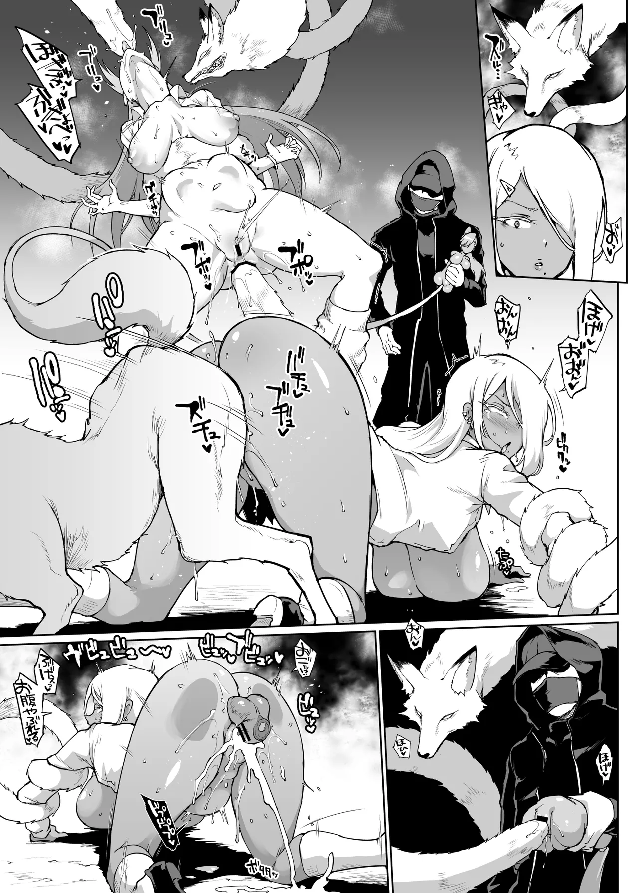 JK退魔部 Season2 - page165