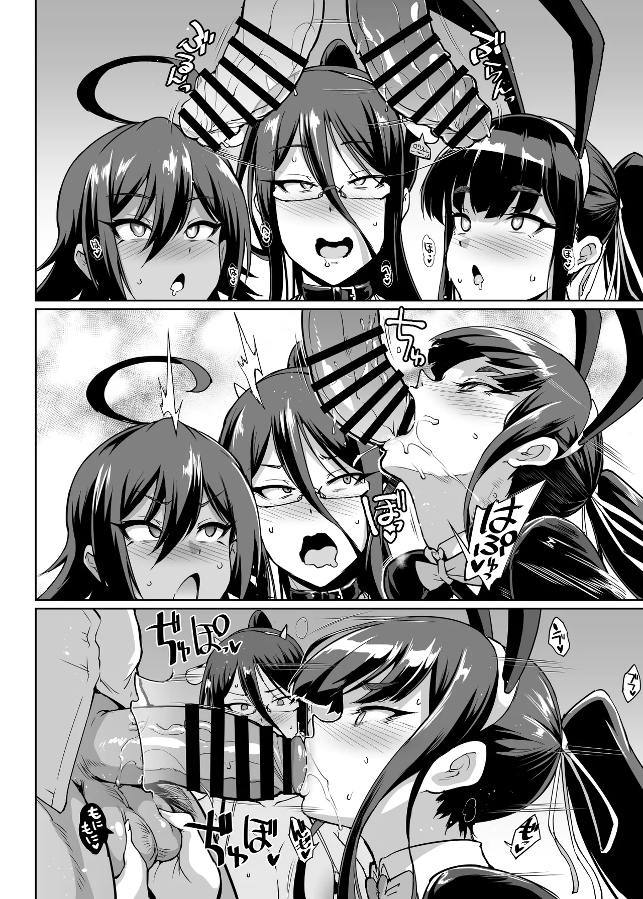 JK退魔部 Season2 - page174