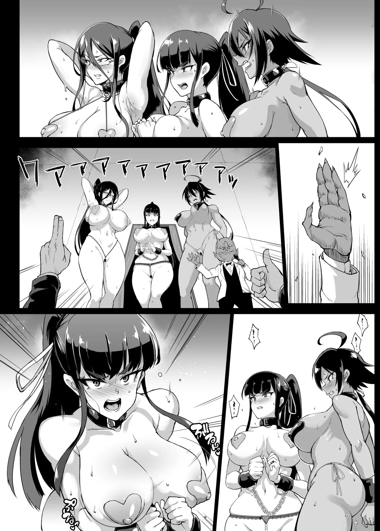 JK退魔部 Season2 - page186