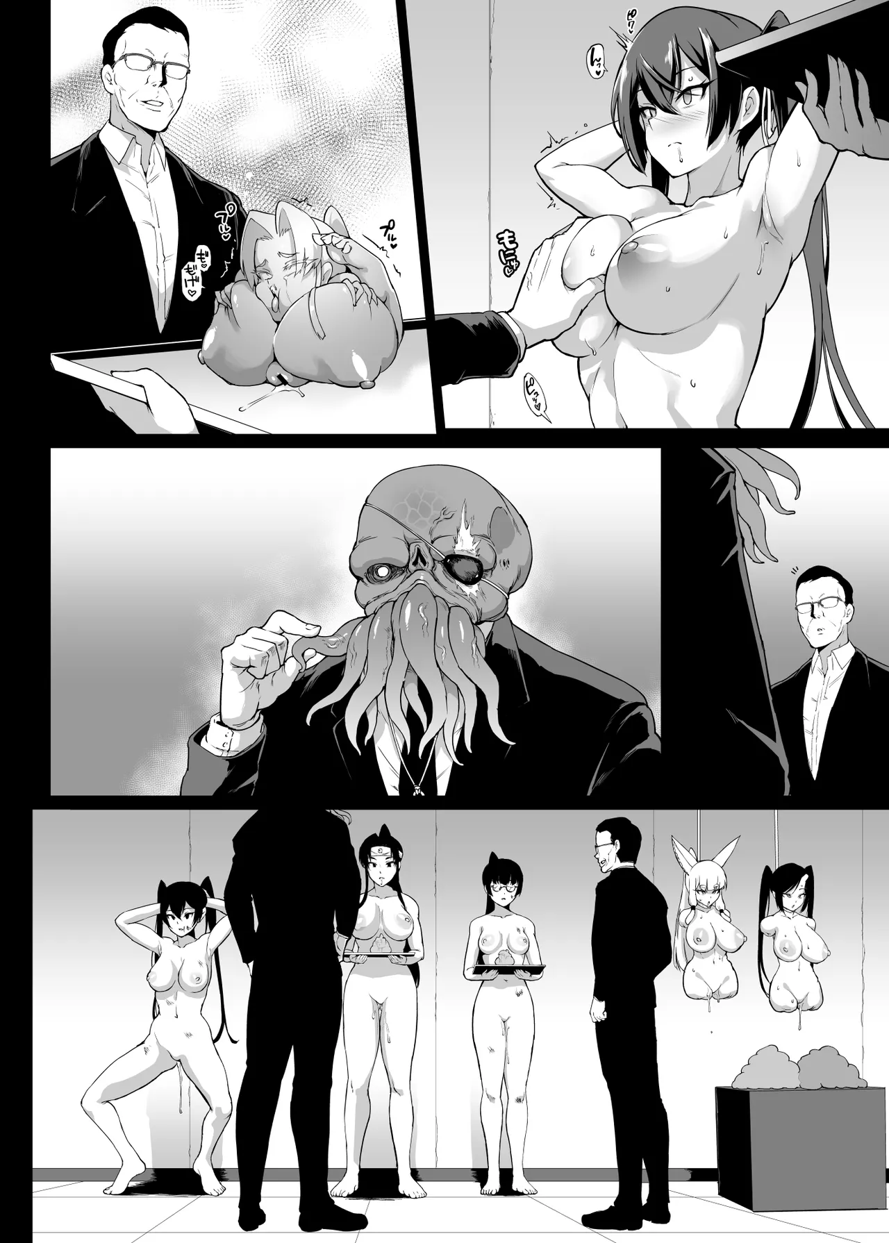 JK退魔部 Season2 - page193