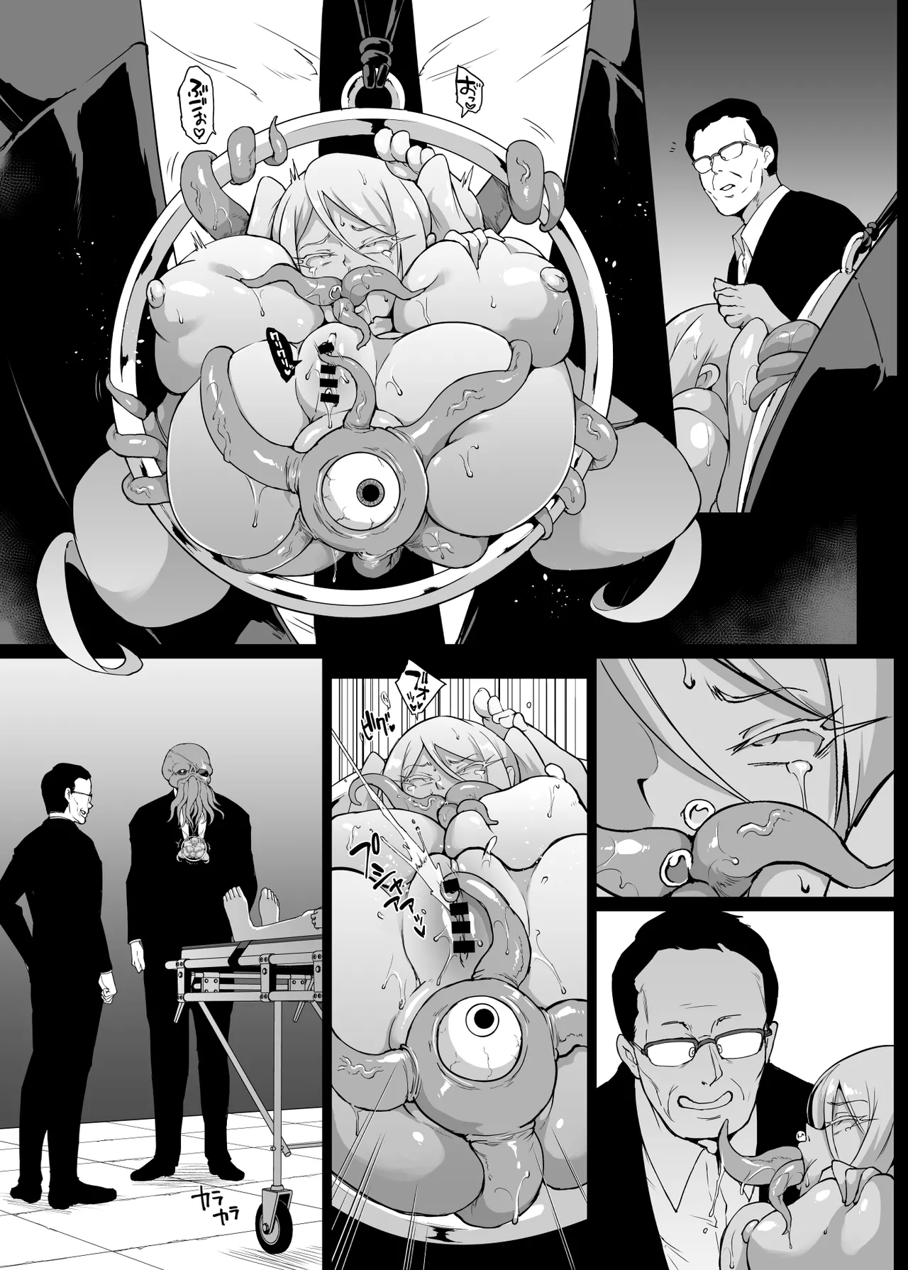 JK退魔部 Season2 - page194