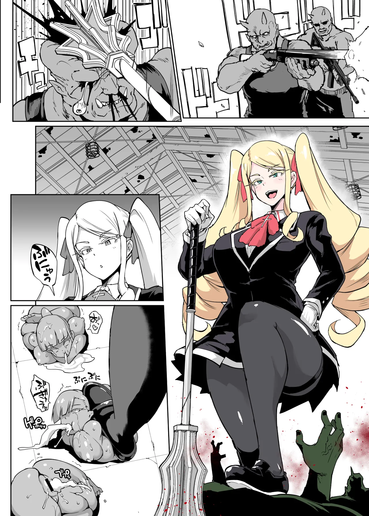 JK退魔部 Season2 - page215