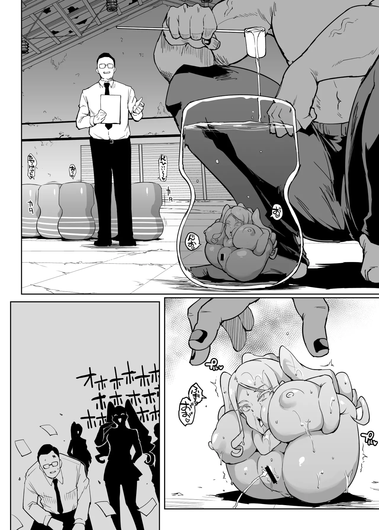 JK退魔部 Season2 - page219
