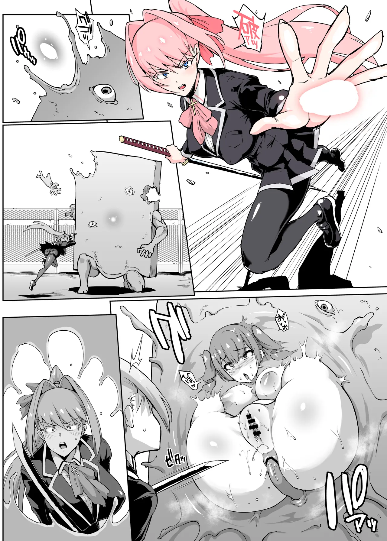 JK退魔部 Season2 - page221