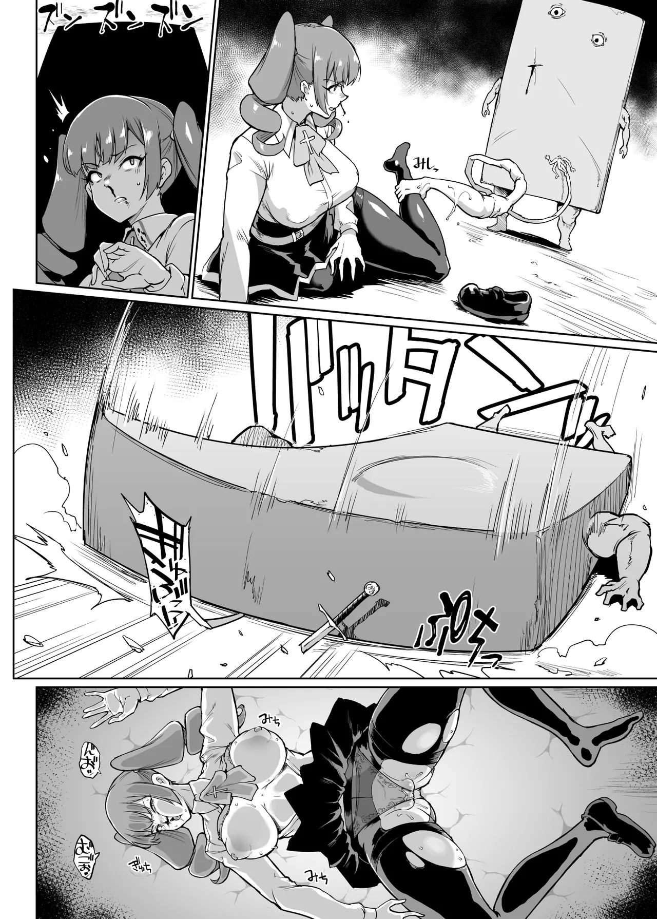 JK退魔部 Season2 - page227