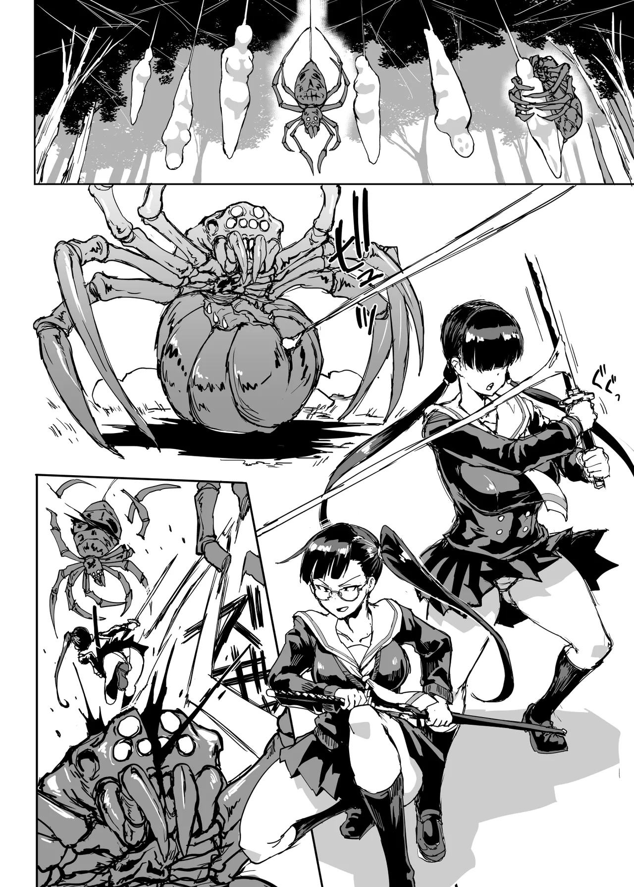 JK退魔部 Season2 - page229
