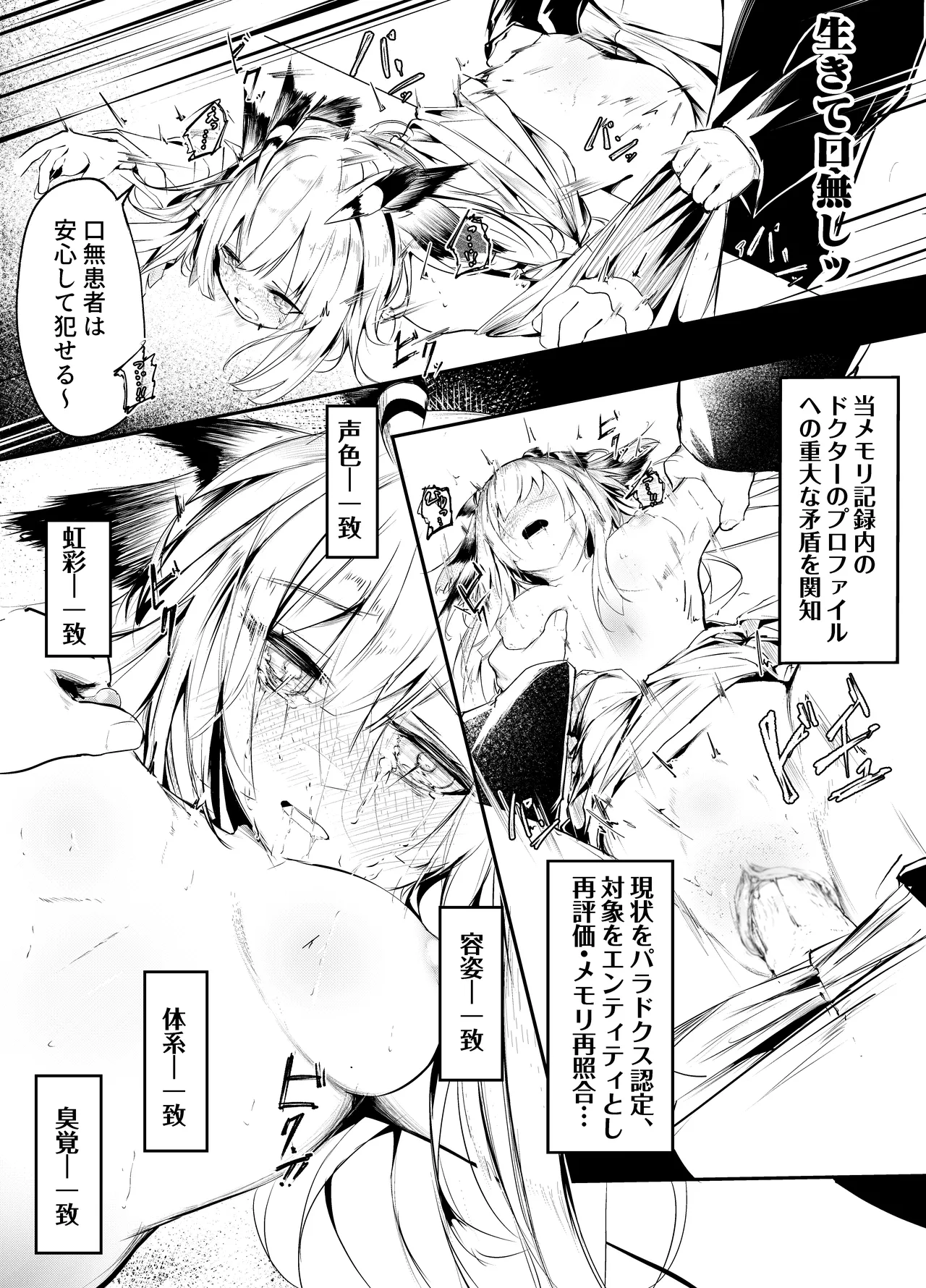 在り得ない分析結果です - page2