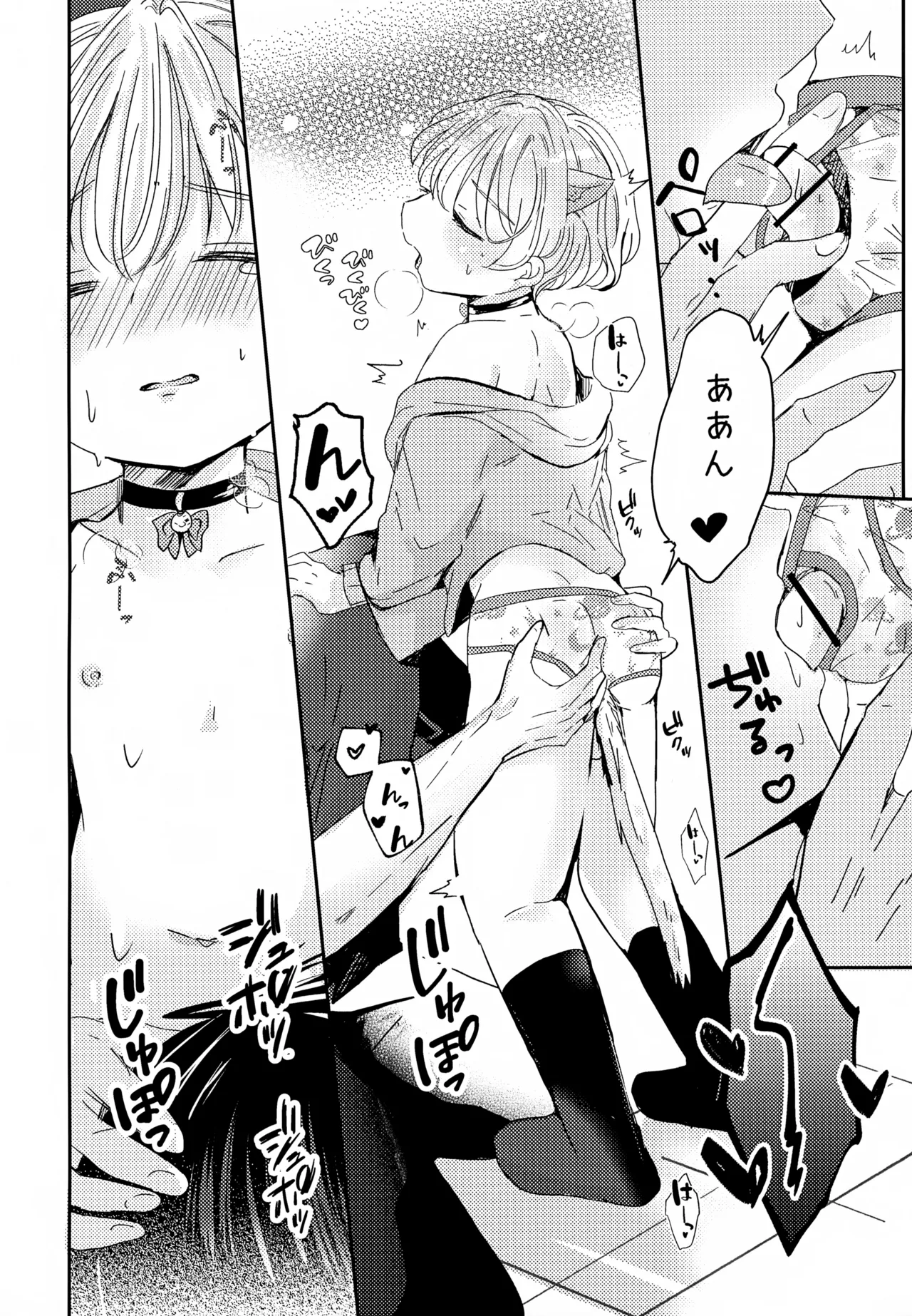 ねこちゃんコスでえっちしよ - page6