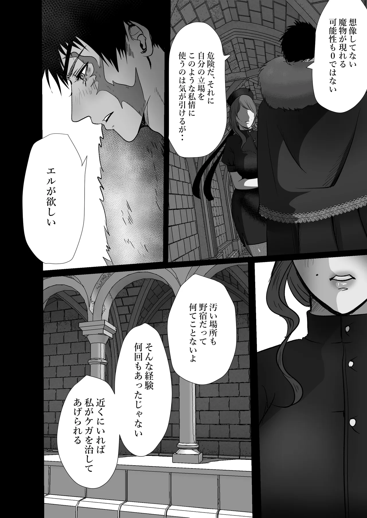 キャプテン・ヴァーリ - page45