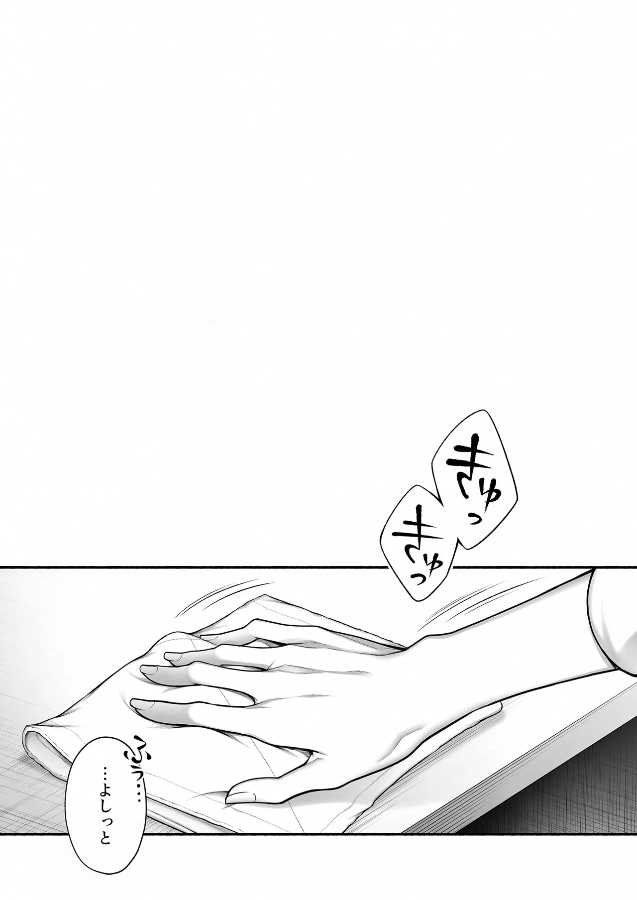 陰キャな部下は女性用風俗のNo.1俺様キャストでした - page60