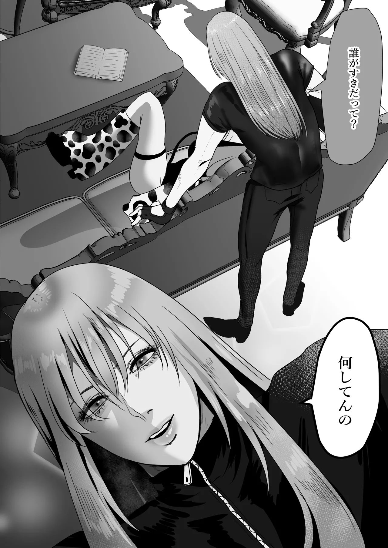 家出サキュバスイジワル魔法使いに恋をする - page27