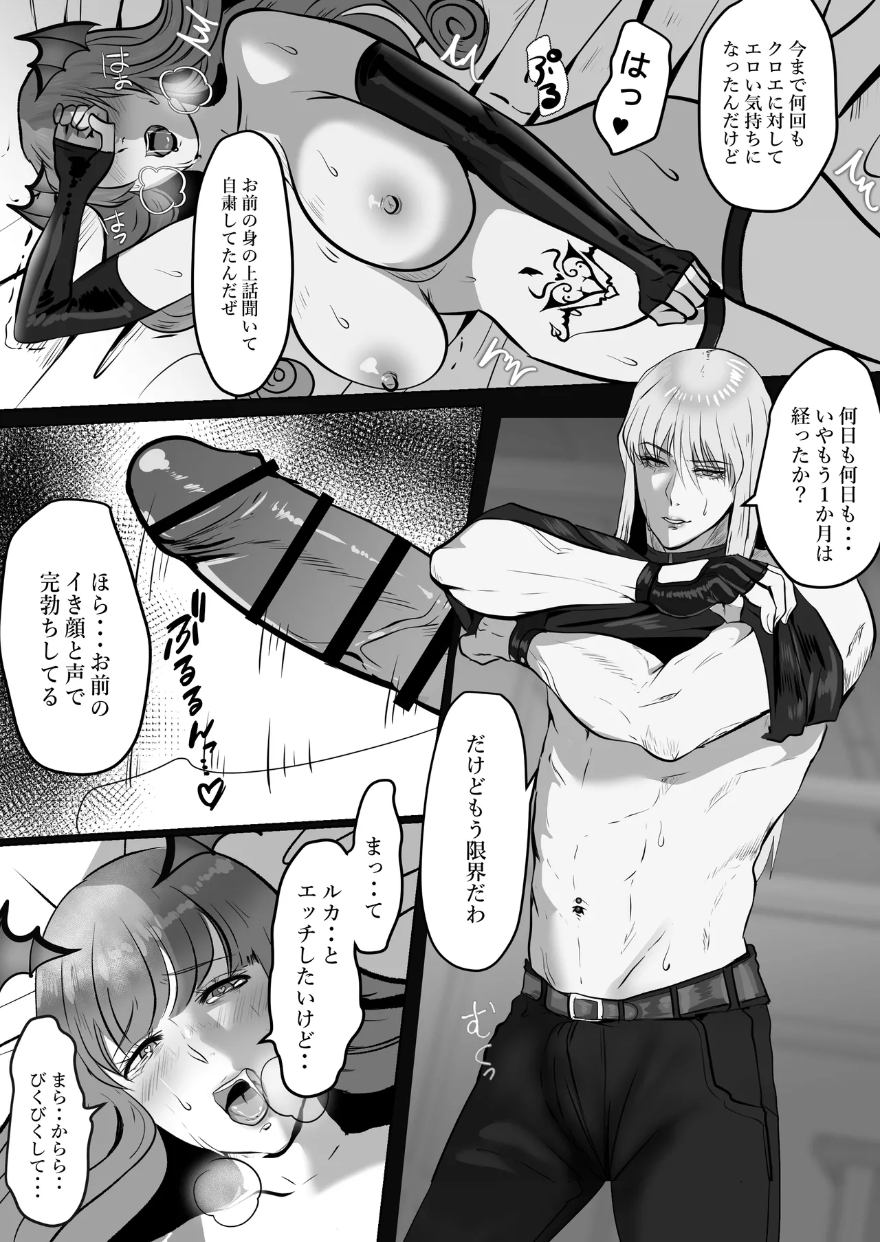 家出サキュバスイジワル魔法使いに恋をする - page48