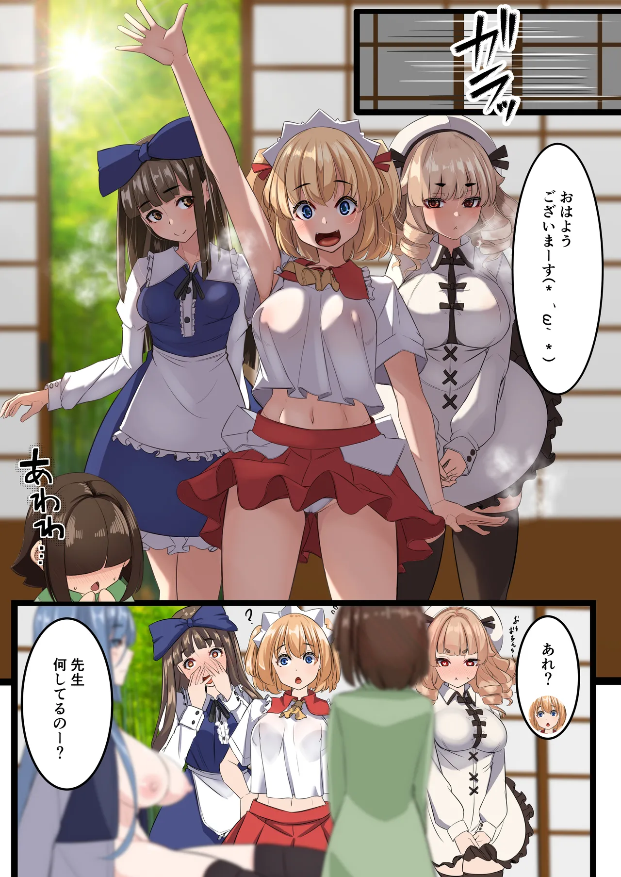 ゆきばこ～2025年3月号～ - page8