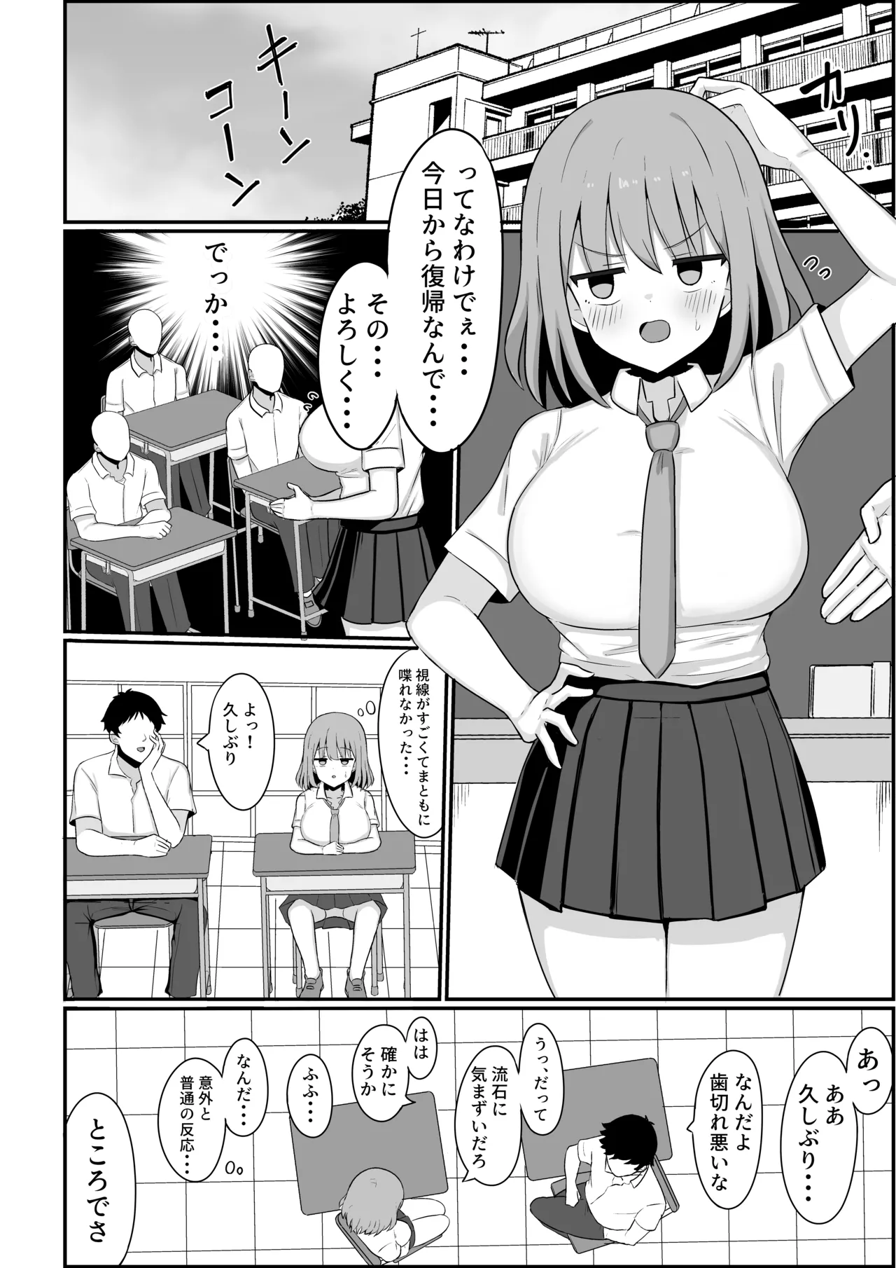 俺が雌で彼女が雄で - page10