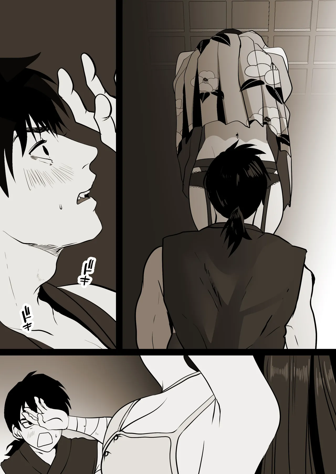 薄氷を踏む、君へ - page24