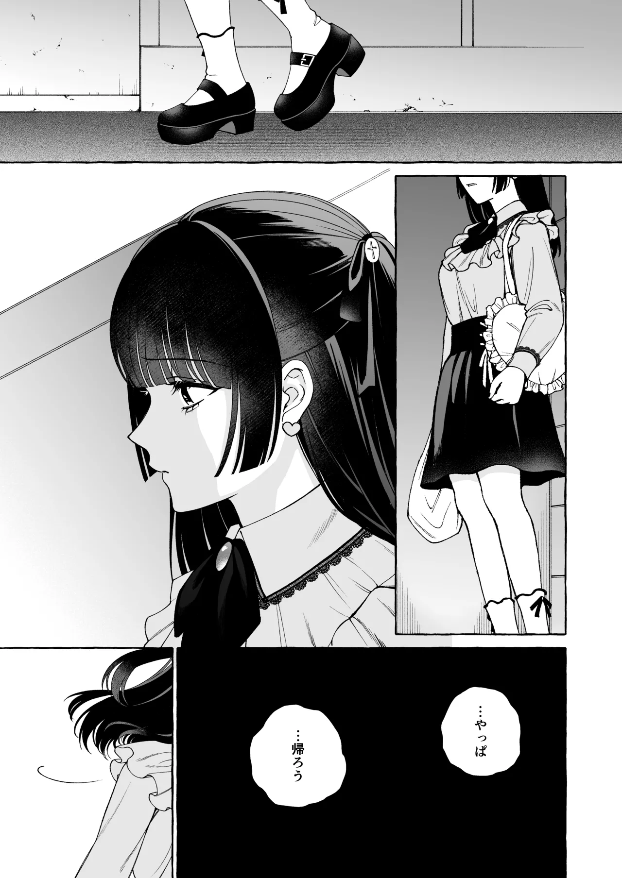 「推し」に抱かれる順番が、私のとこまで回ってきた - page18