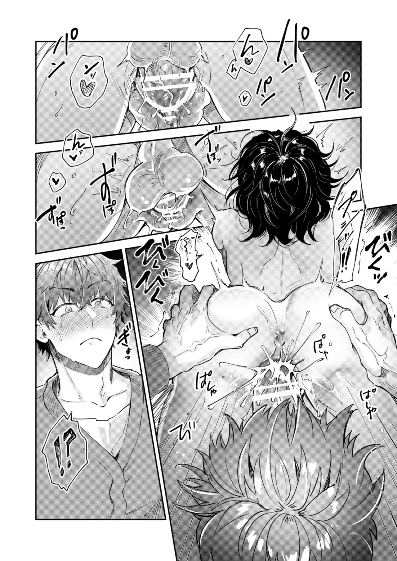 “一軍男子”良実くん、眼中に無かった女に狂う - page38
