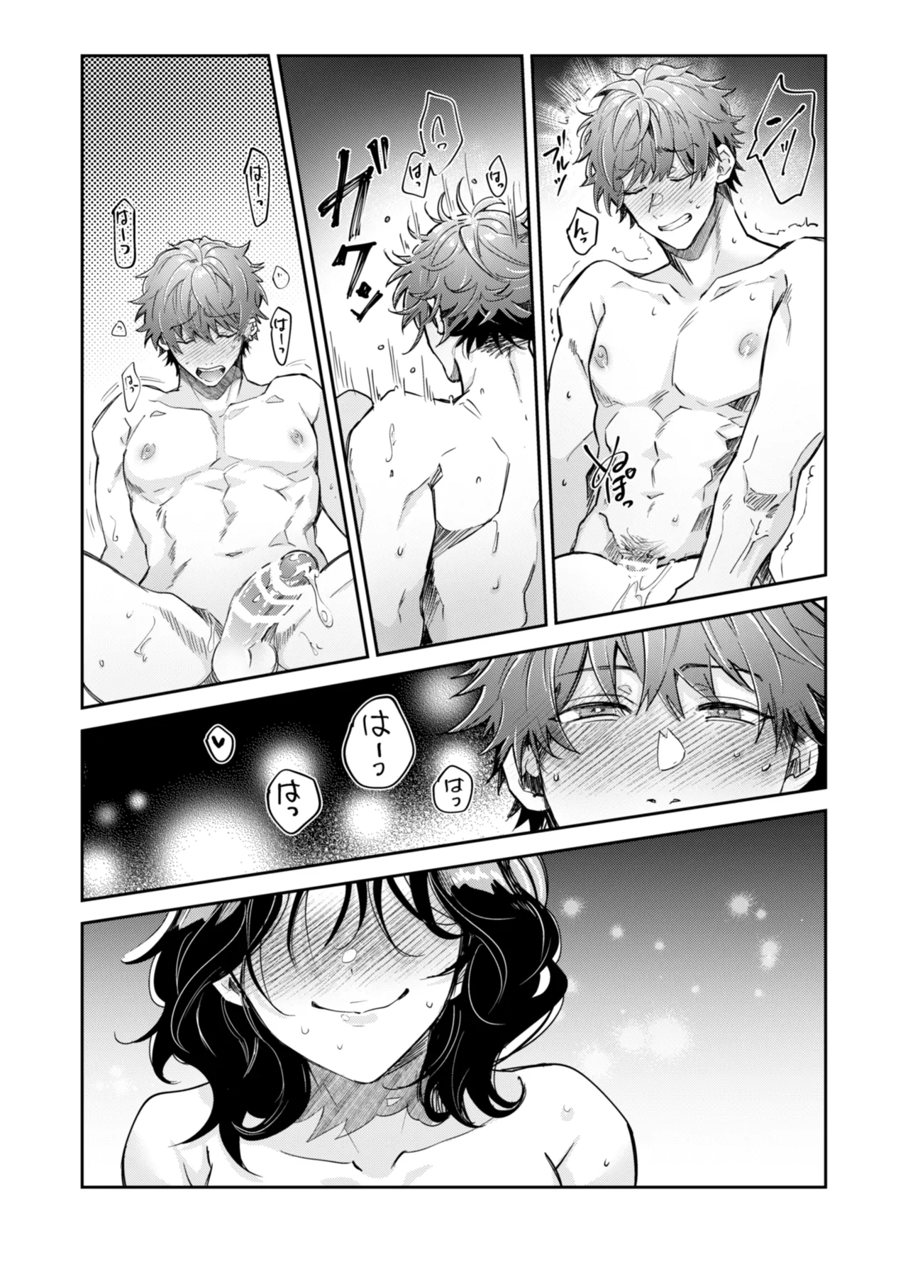 “一軍男子”良実くん、眼中に無かった女に狂う - page70