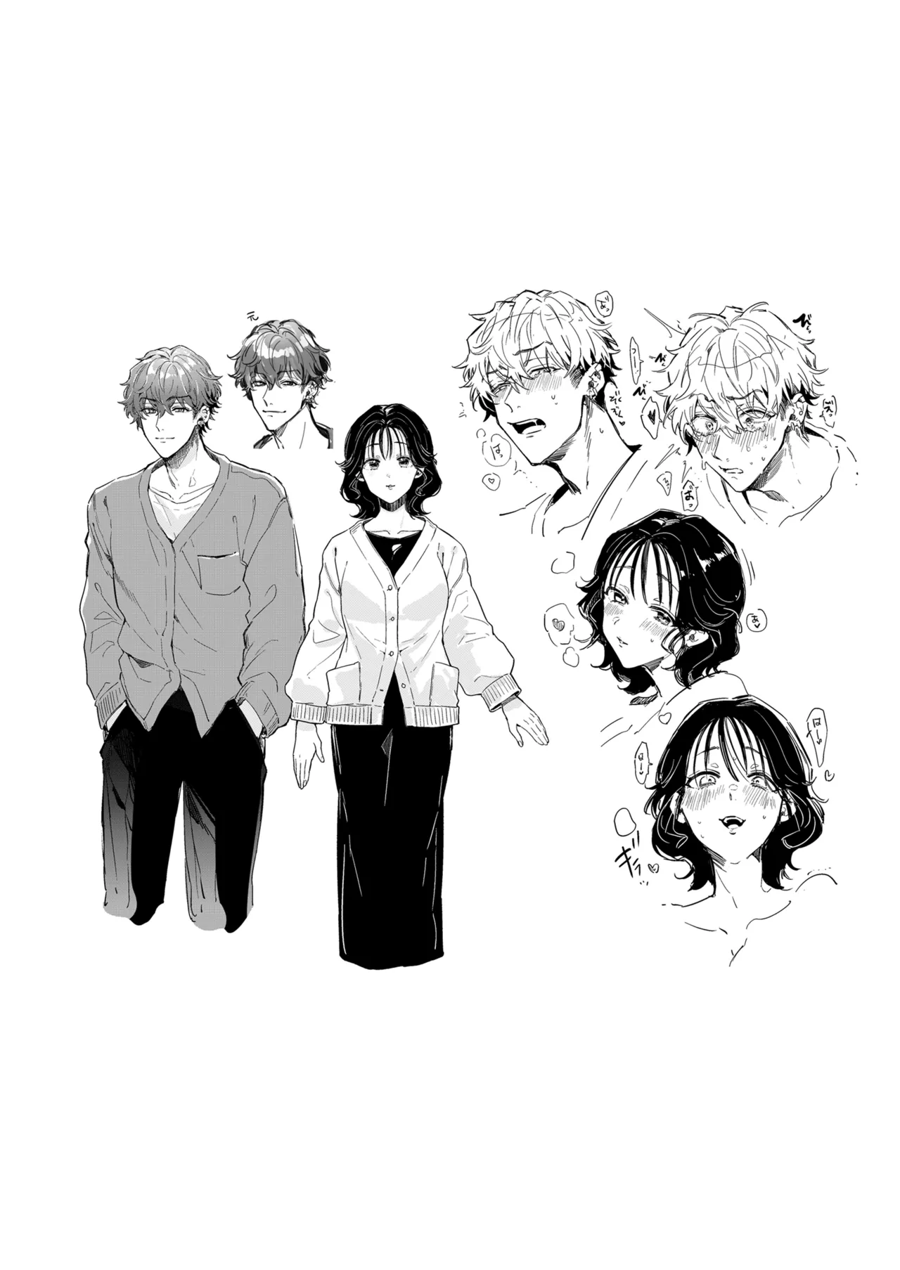 “一軍男子”良実くん、眼中に無かった女に狂う - page87