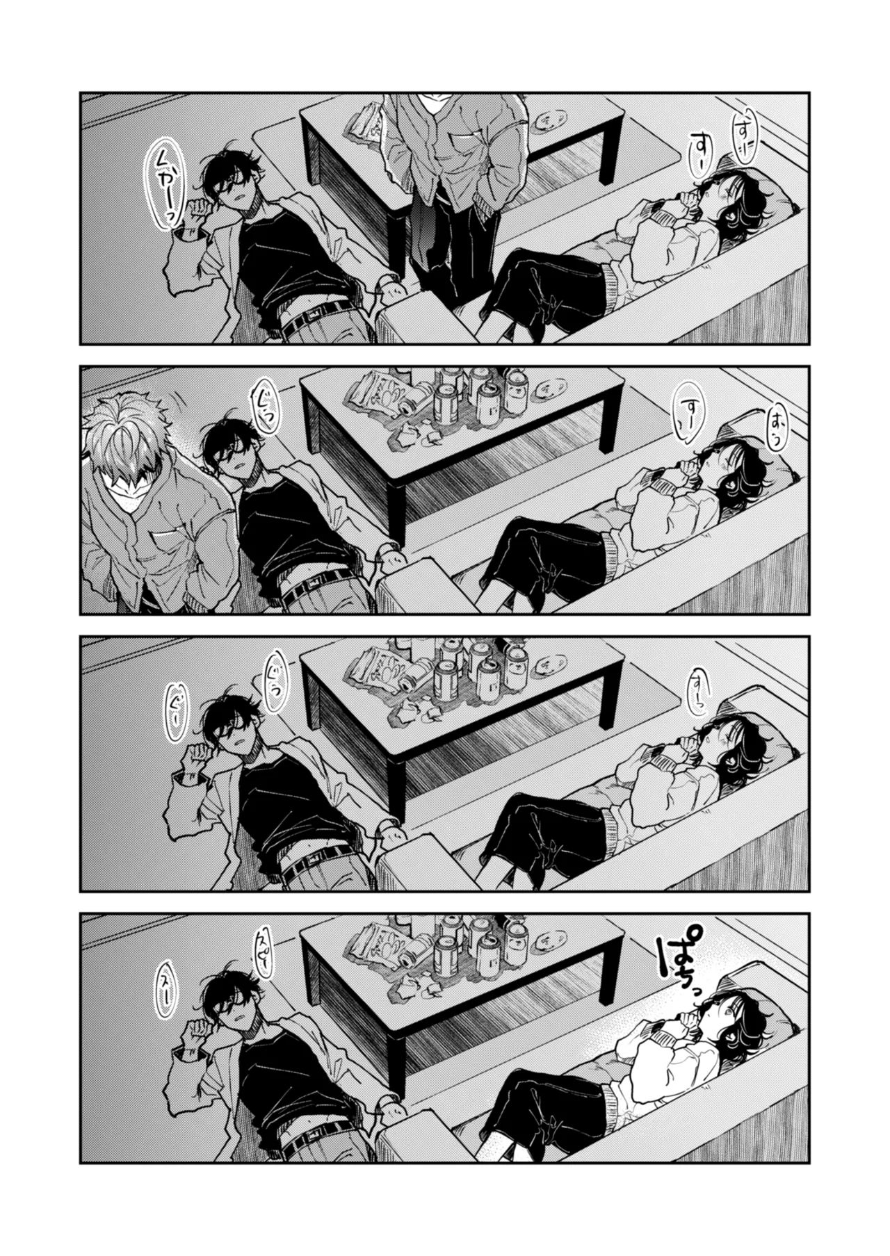“一軍男子”良実くん、眼中に無かった女に狂う - page9