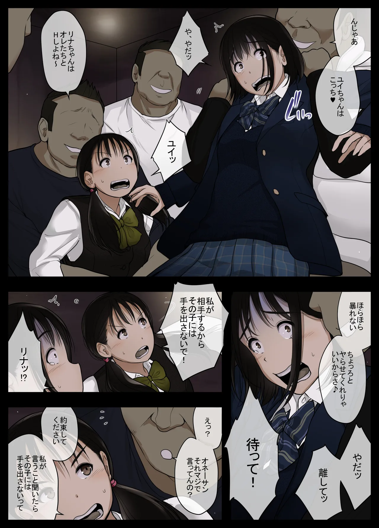 オトナニナルヒ5 - page10