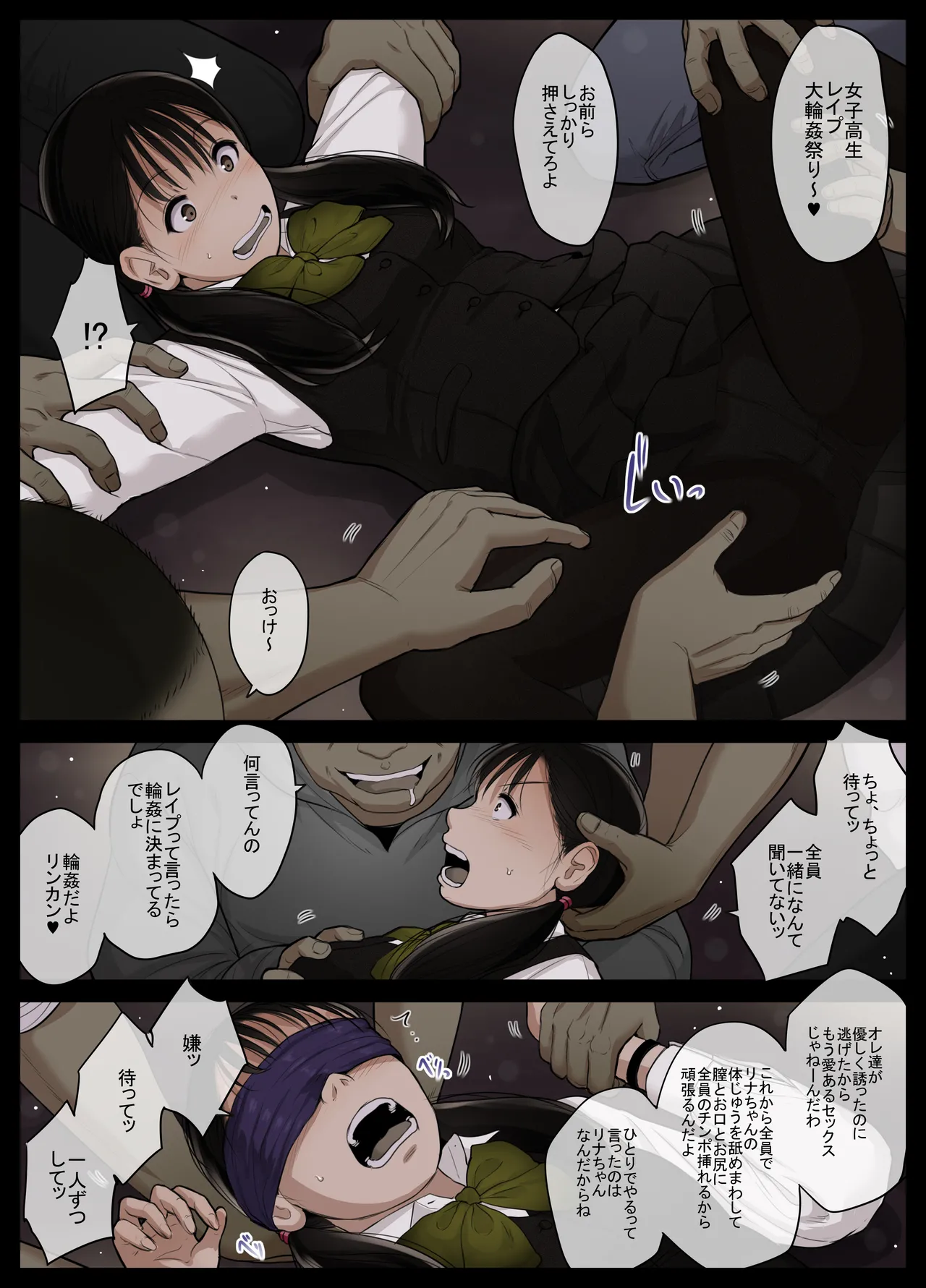 オトナニナルヒ5 - page12