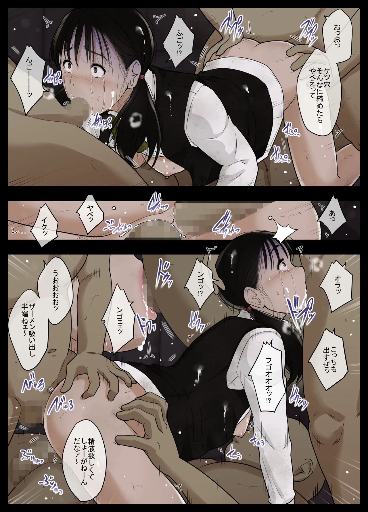 オトナニナルヒ5 - page33