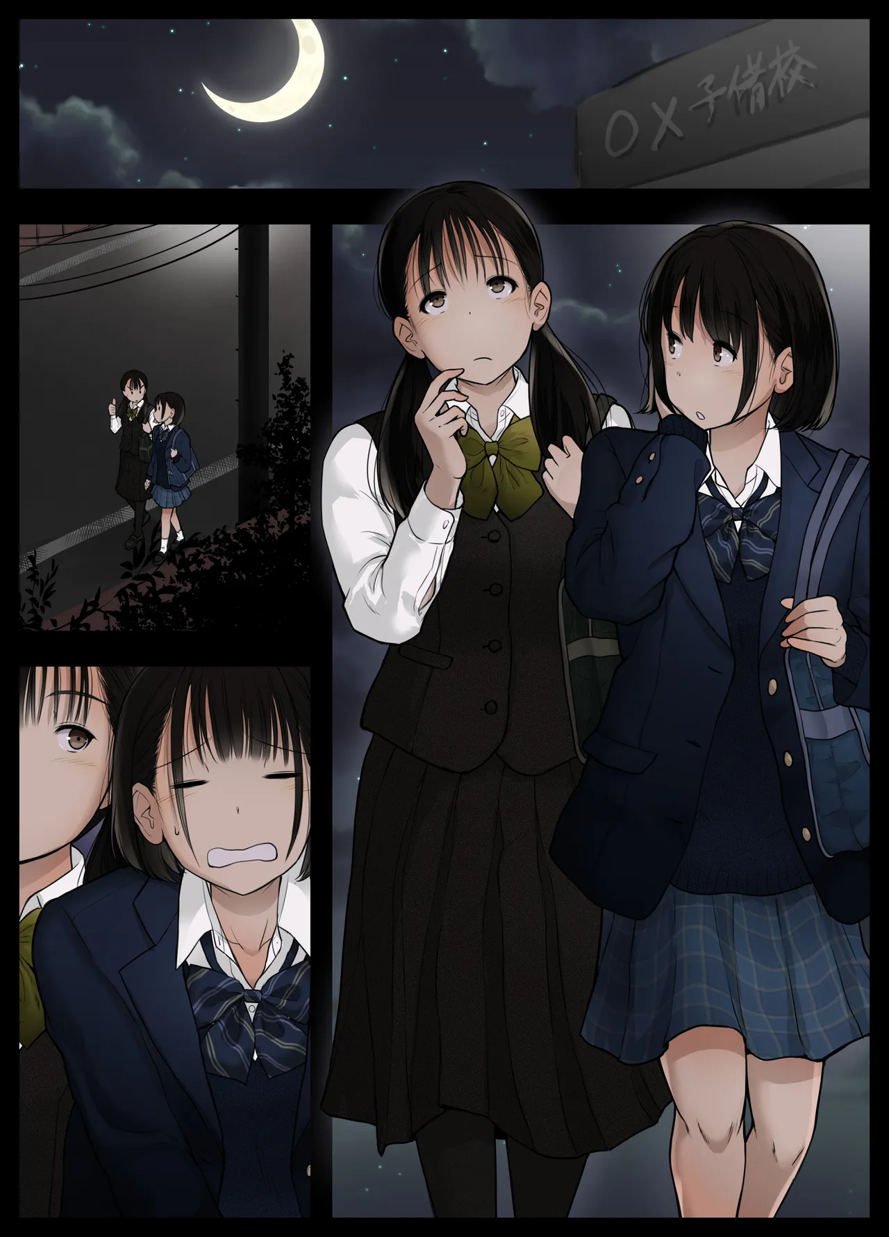 オトナニナルヒ5 - page44