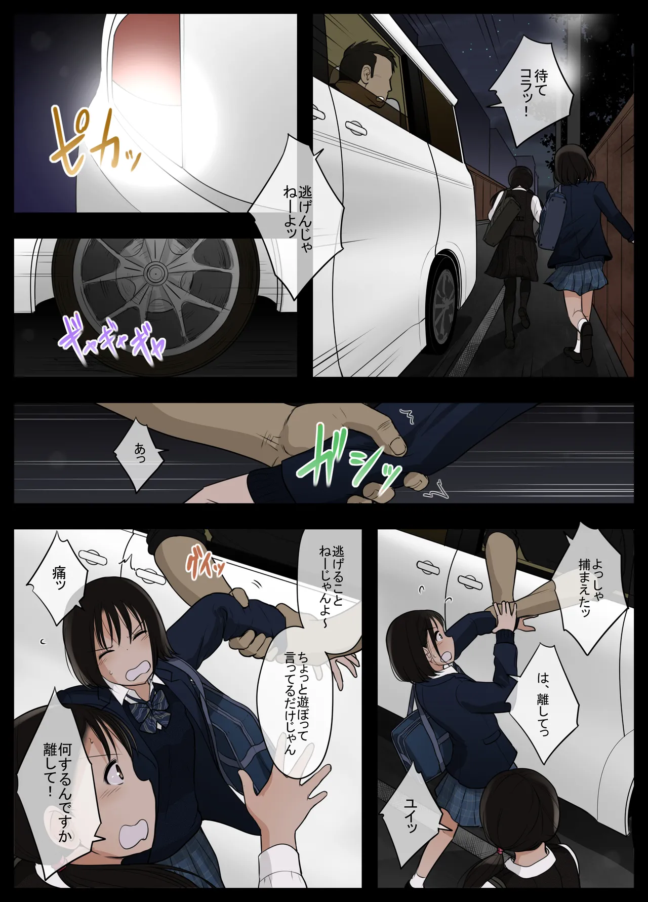 オトナニナルヒ5 - page6