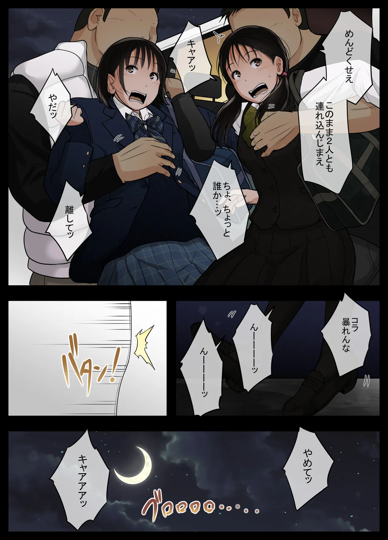 オトナニナルヒ5 - page7