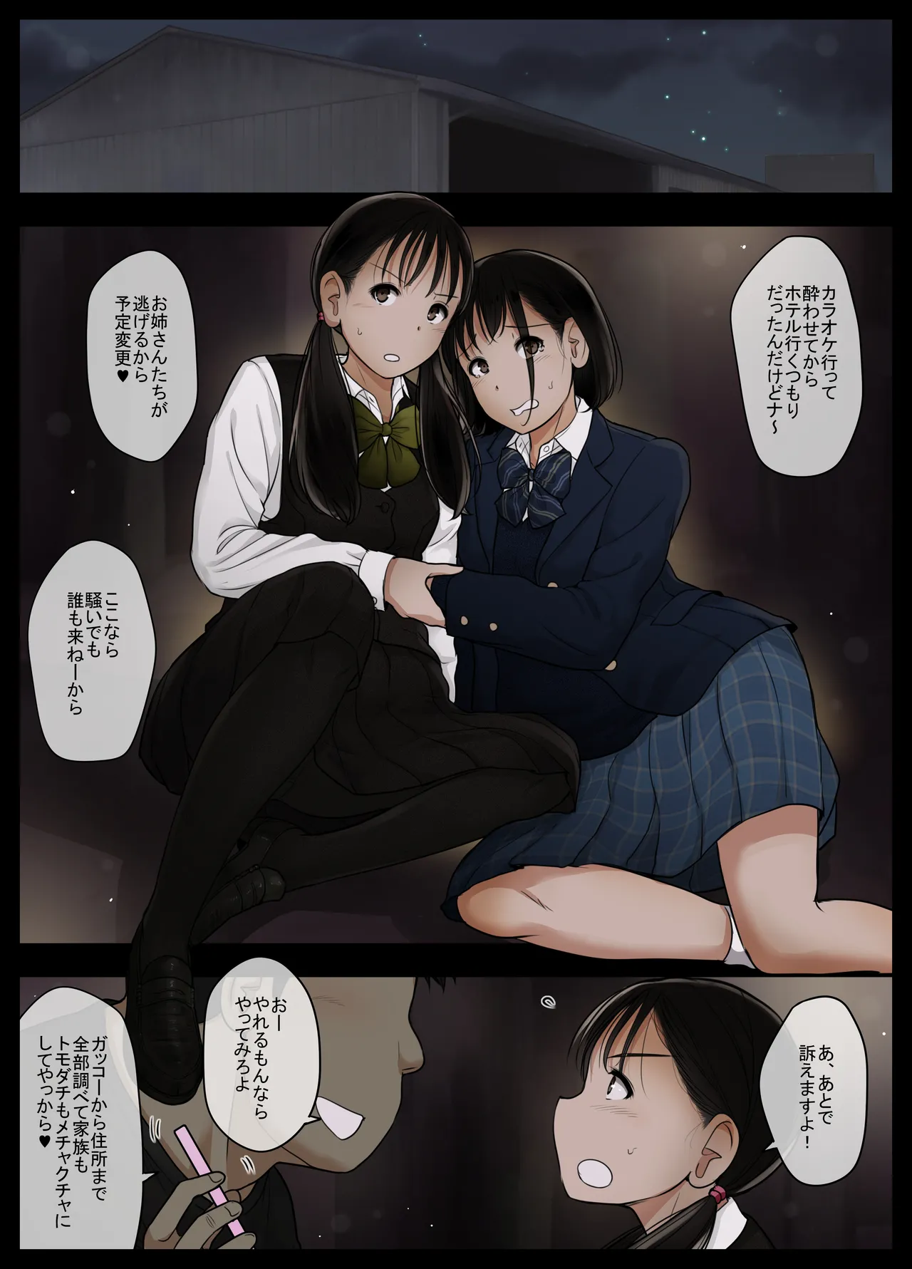 オトナニナルヒ5 - page8