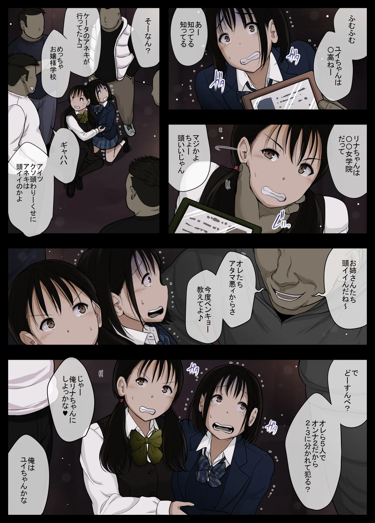オトナニナルヒ5 - page9