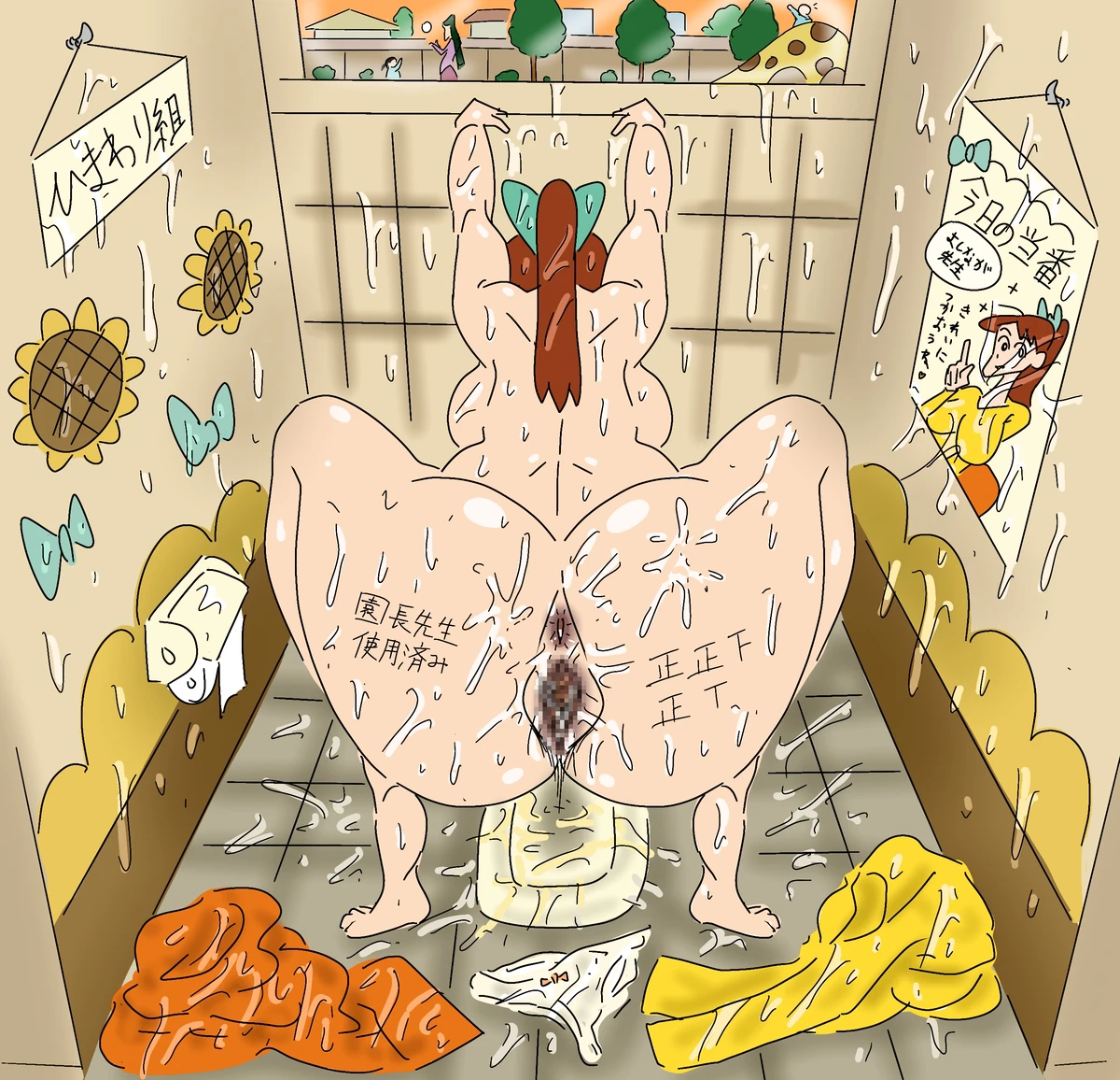 パイツォ星人 - page68