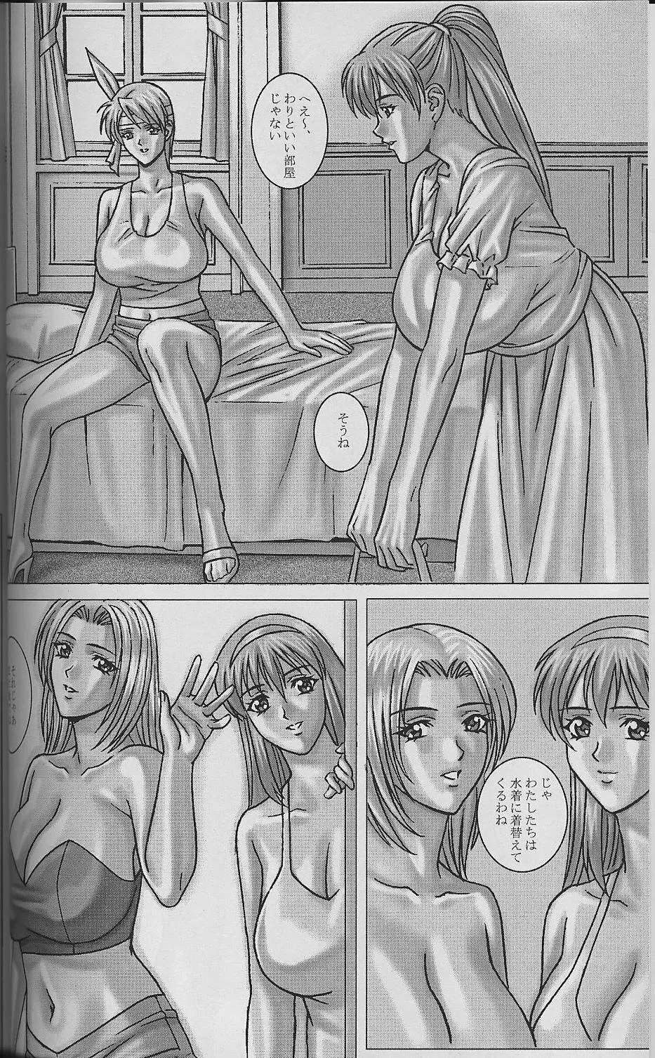 Burning - page5