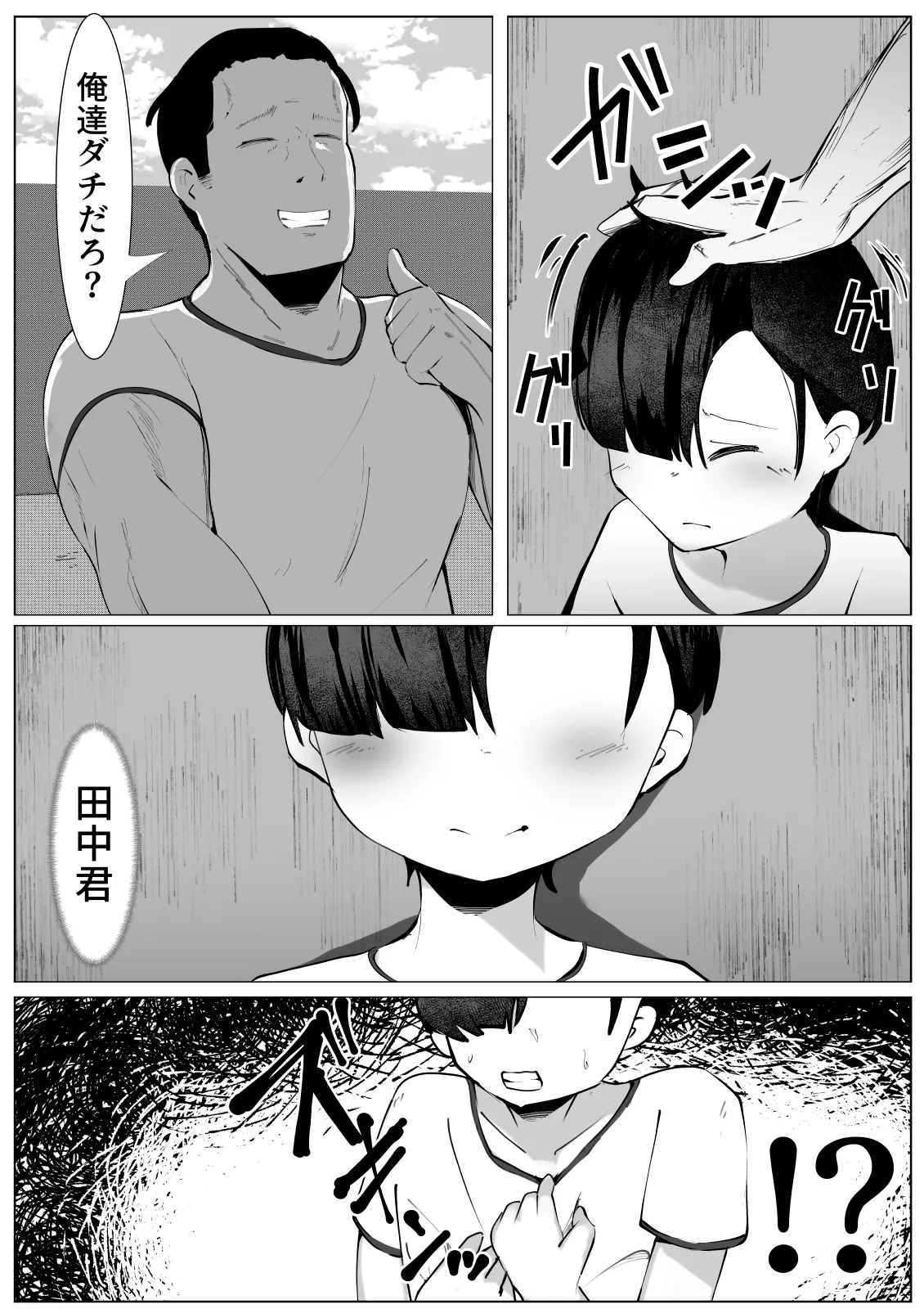 薬を盛られて女にされた僕の末路 - page4