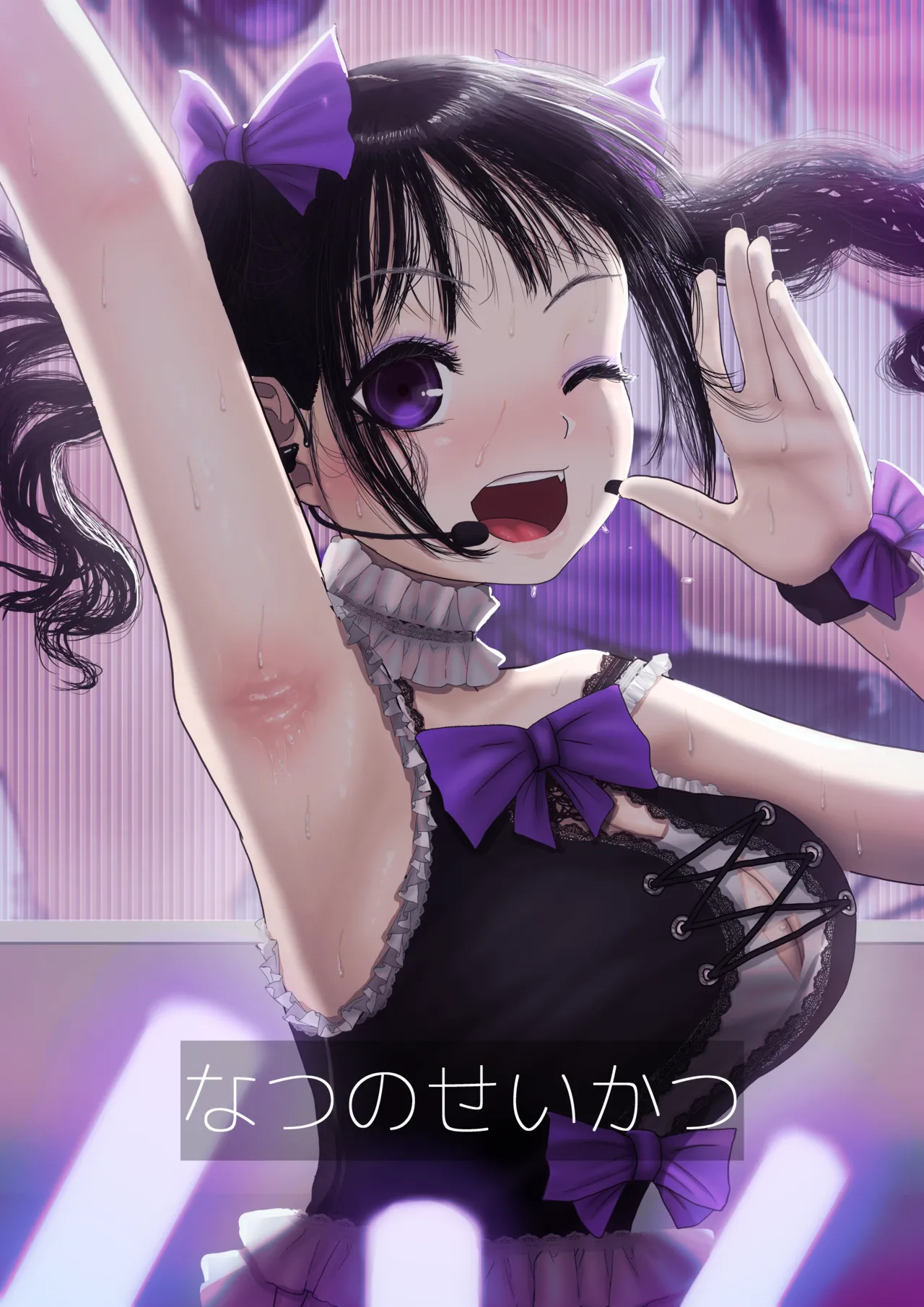 なんでもしてくれるド変態人気JKアイドルの彼女は俺への愛が重すぎる。 - page44