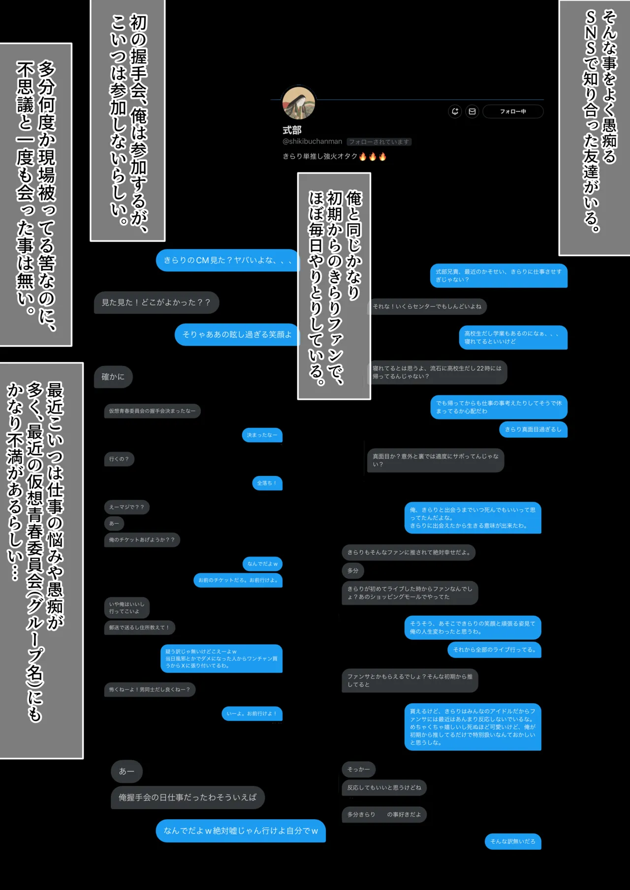なんでもしてくれるド変態人気JKアイドルの彼女は俺への愛が重すぎる。 - page9